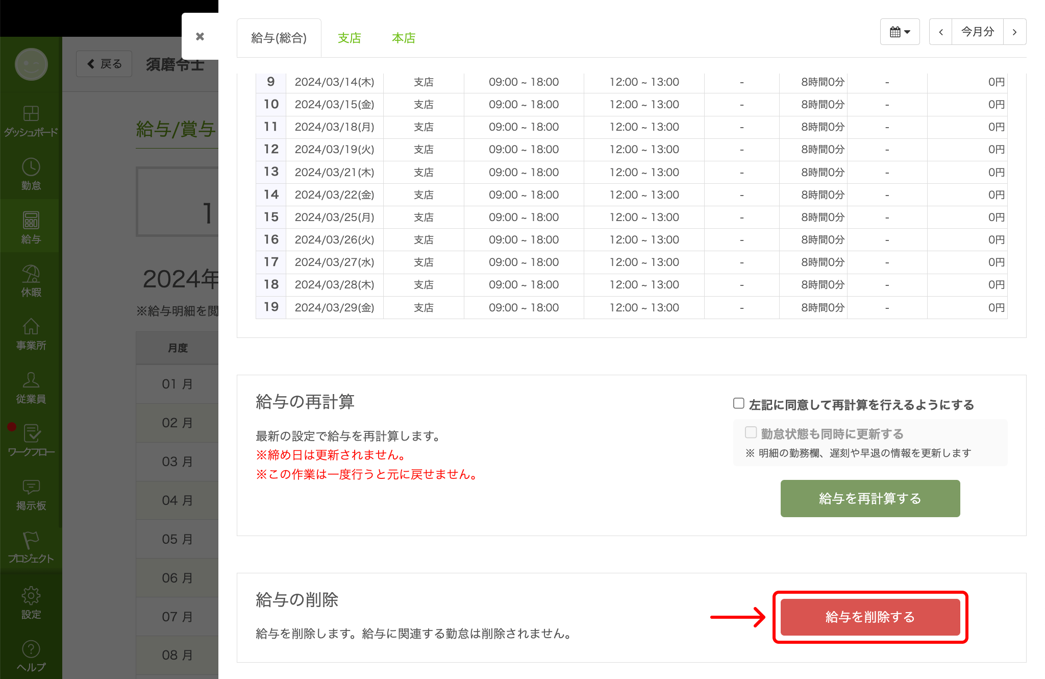 staff_classification_010.png