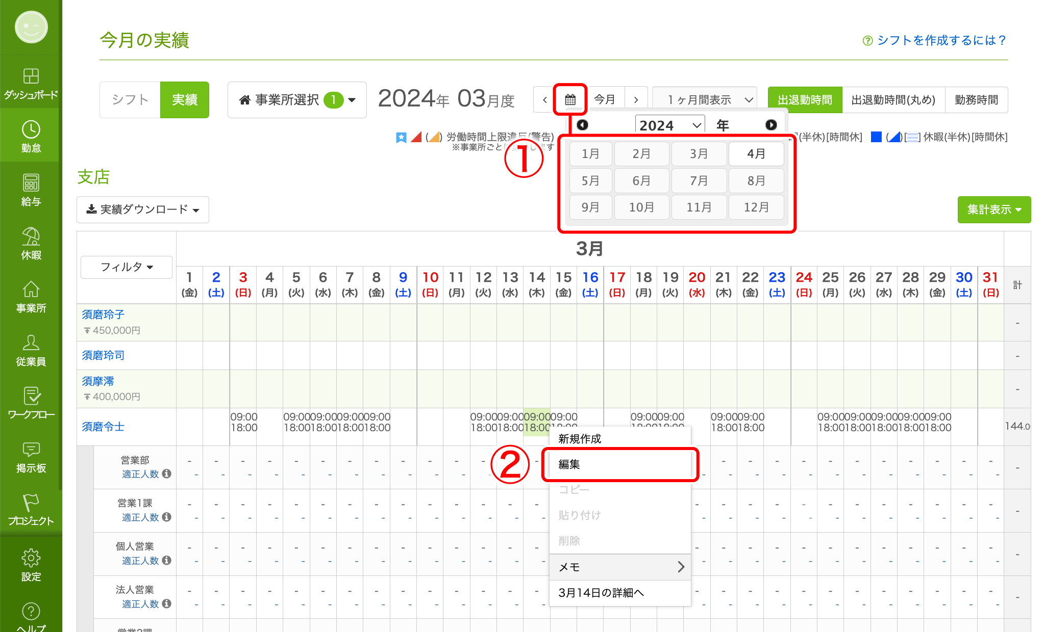 staff_classification_012.png