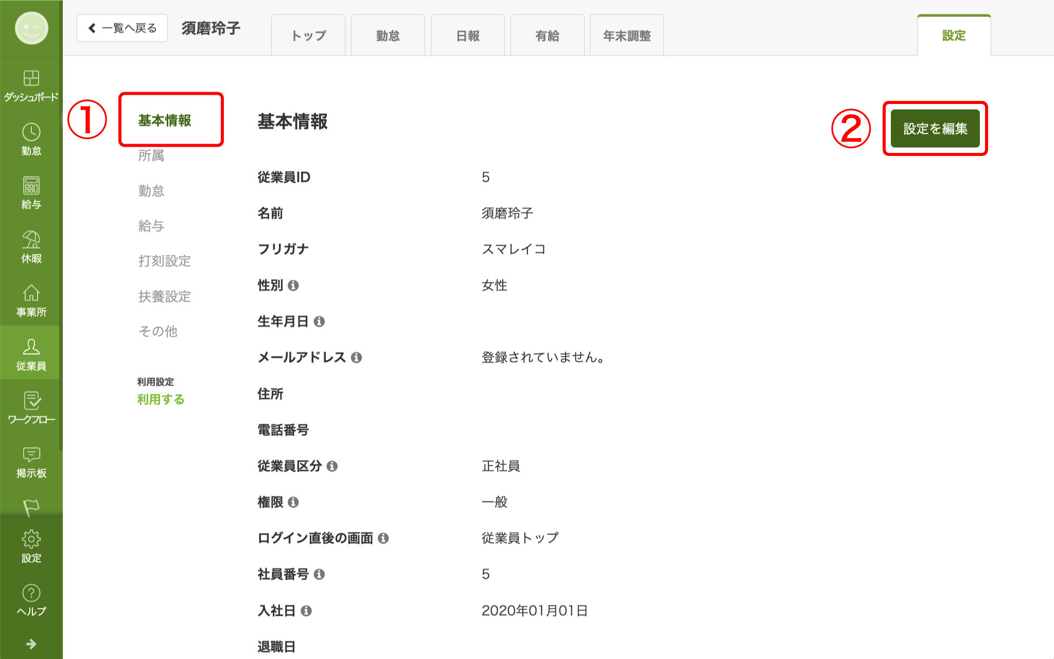 staff_classification_006.png