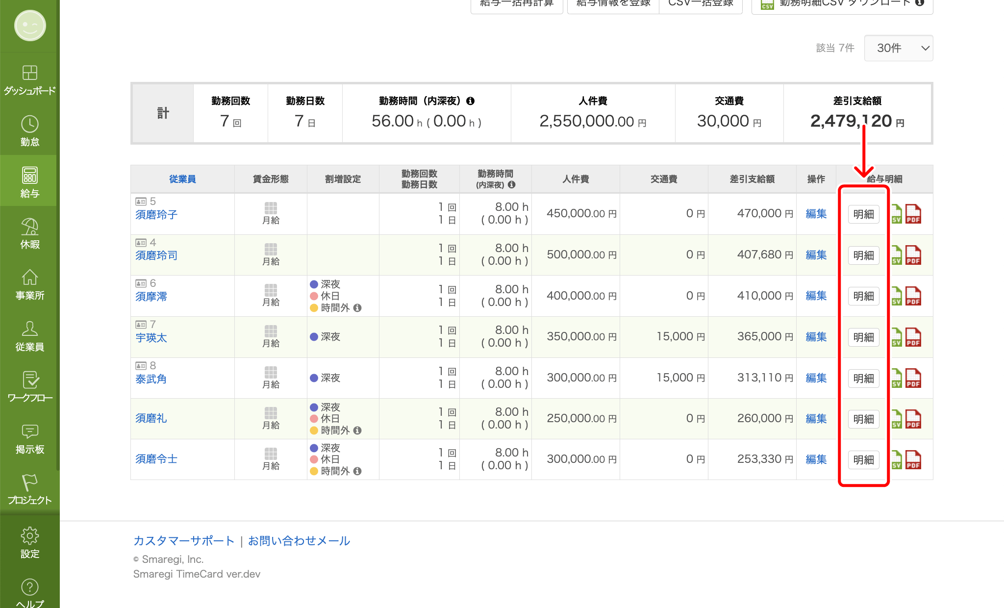 staff_classification_009.png