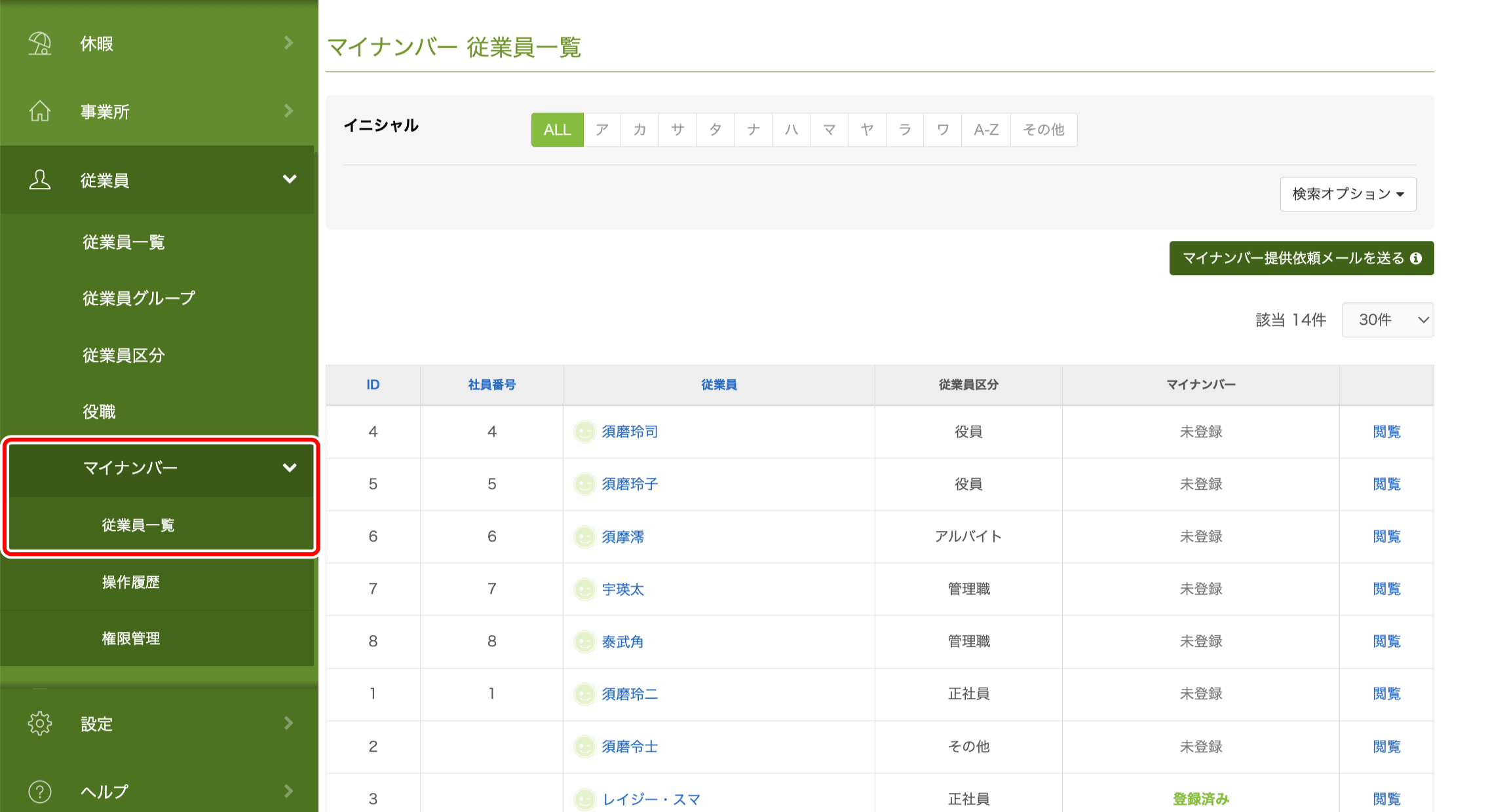 About_mynumber_01.png