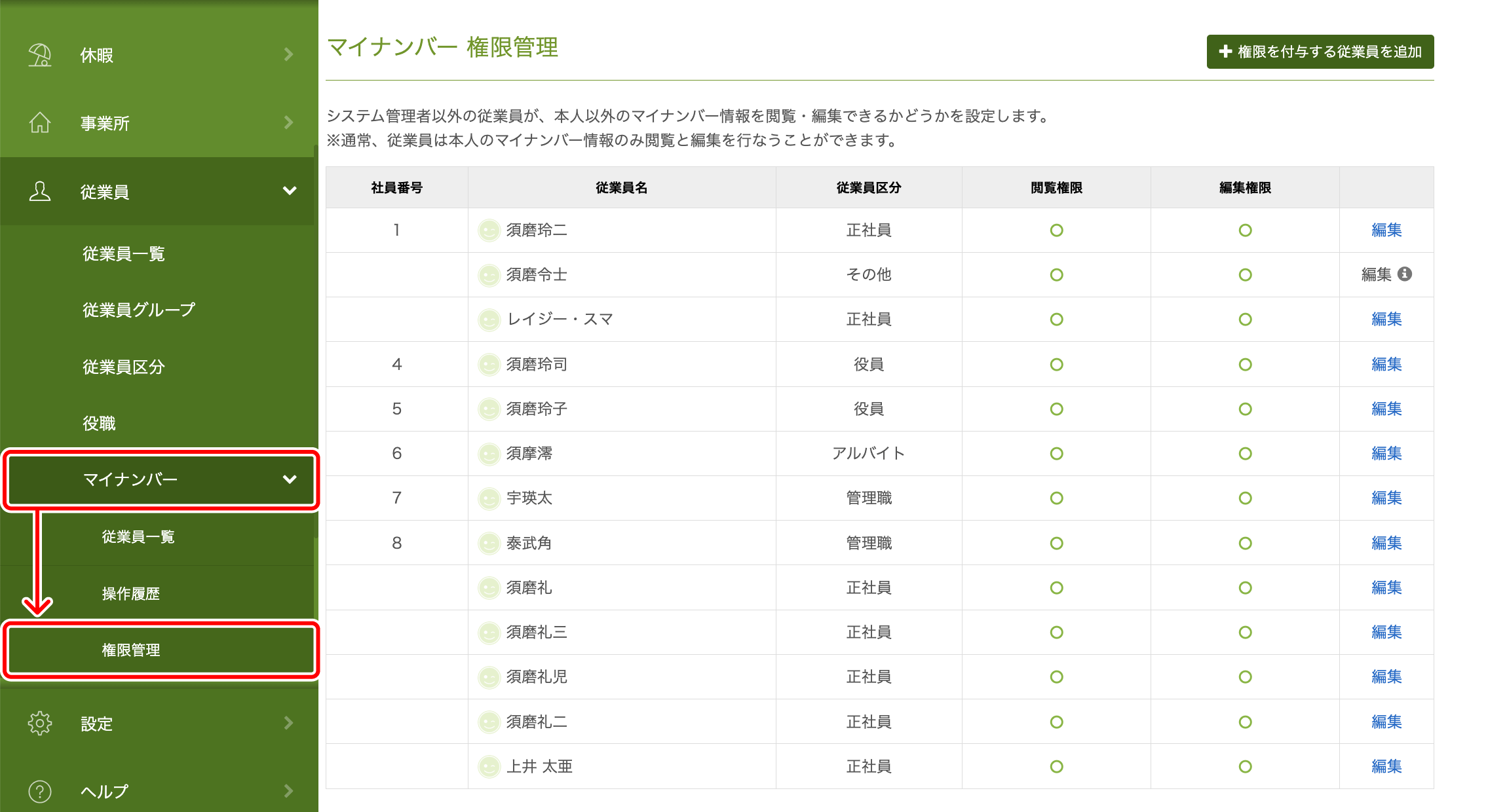 About_mynumber_03.png