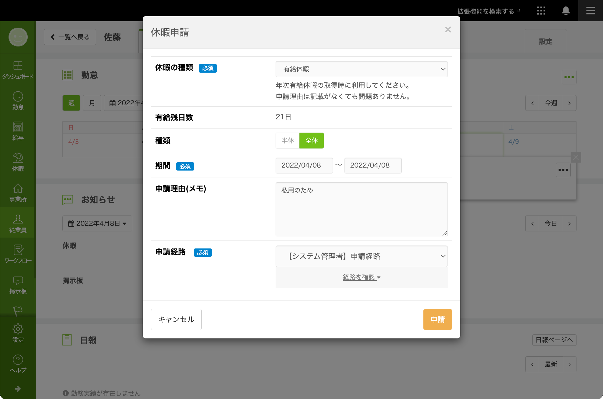 leave_management_001.png