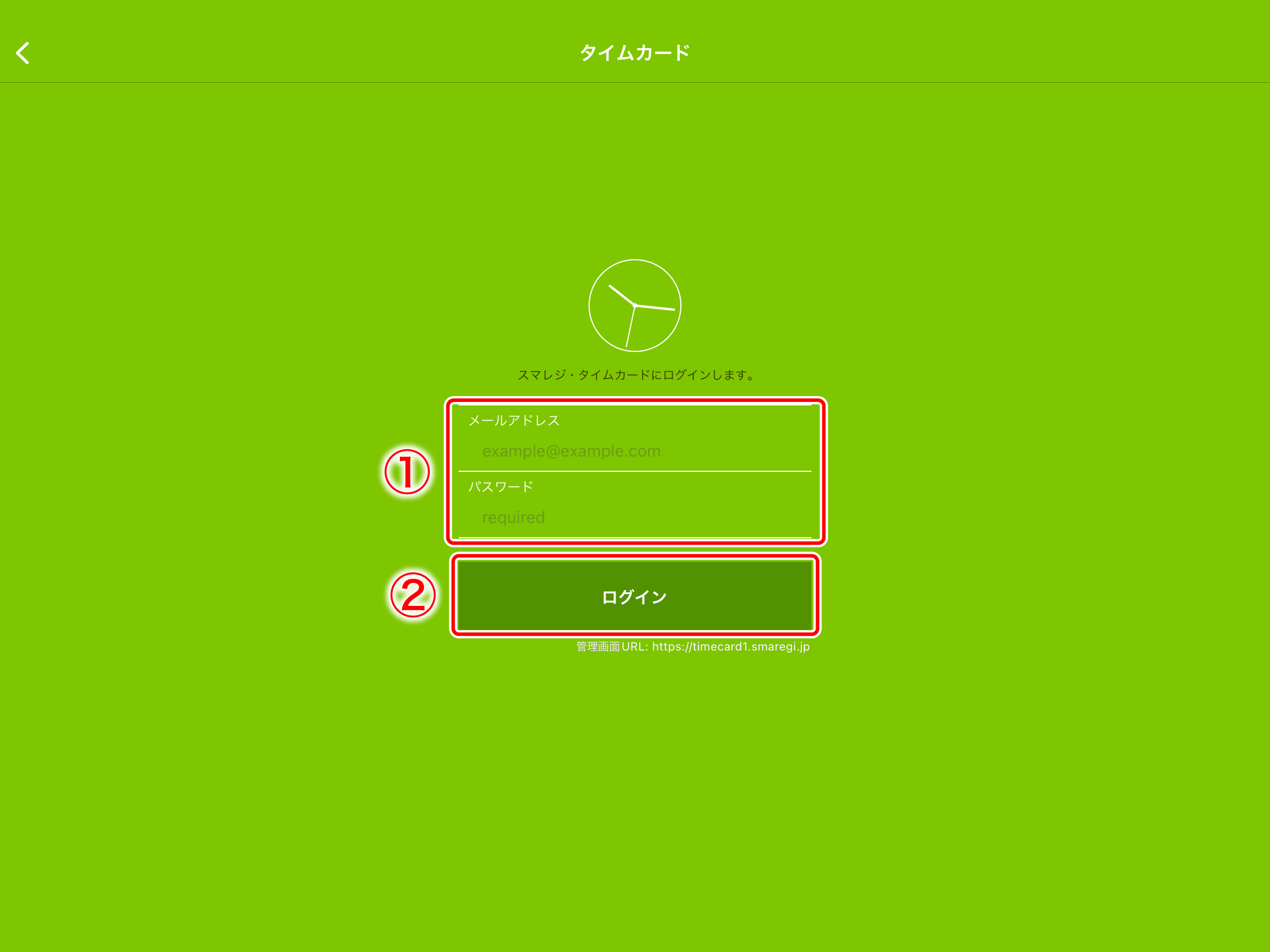 tcapp_login02.png