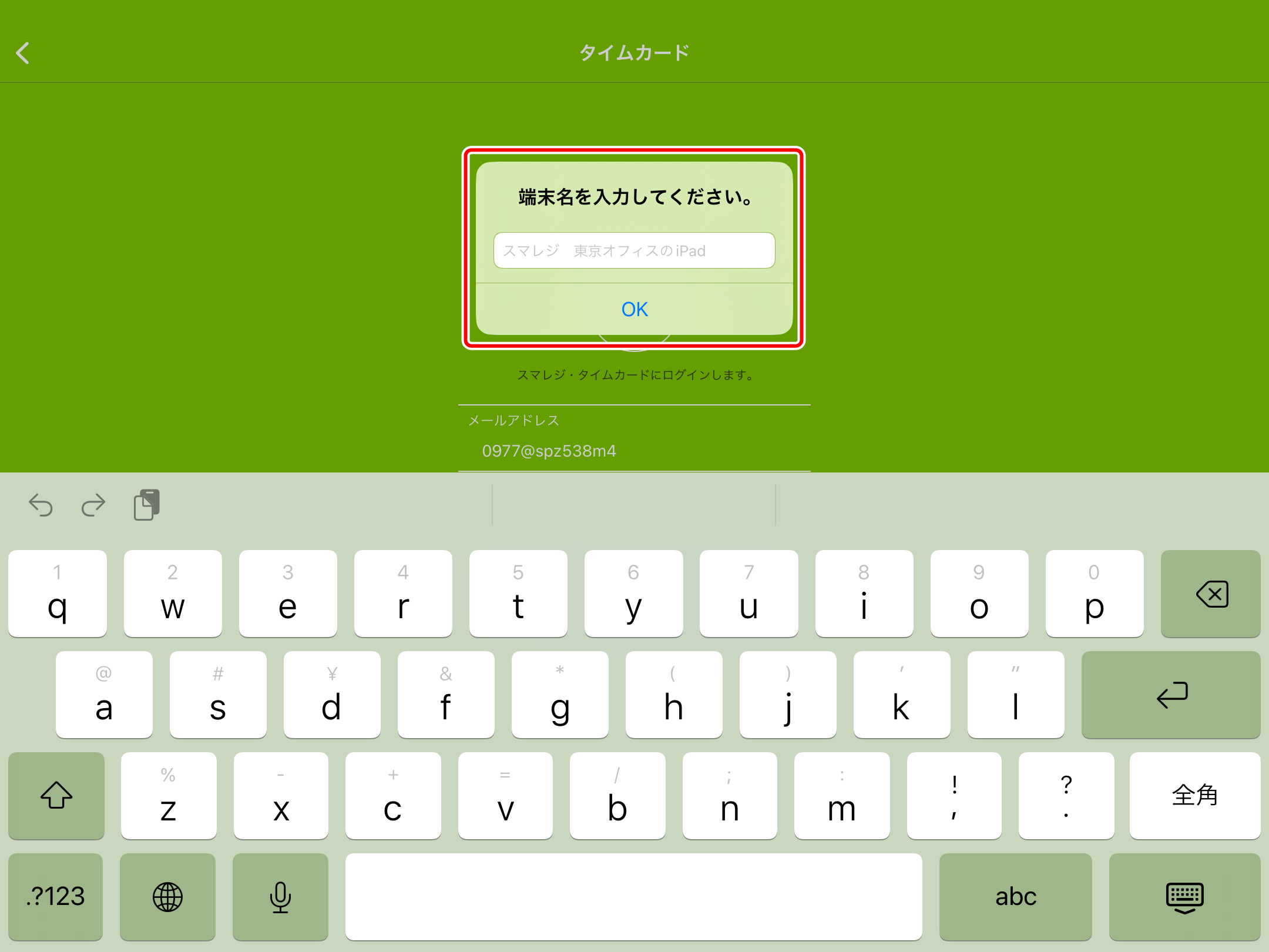 tcapp_login05.png