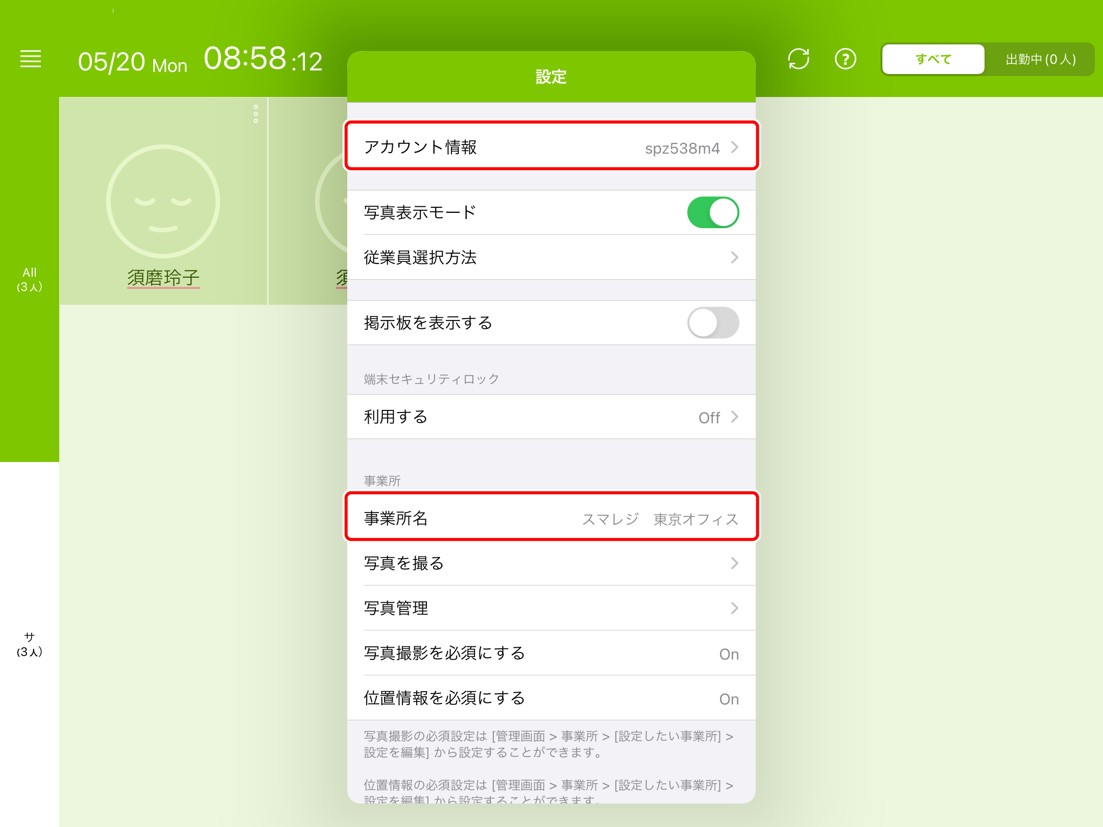tcapp_login01.png