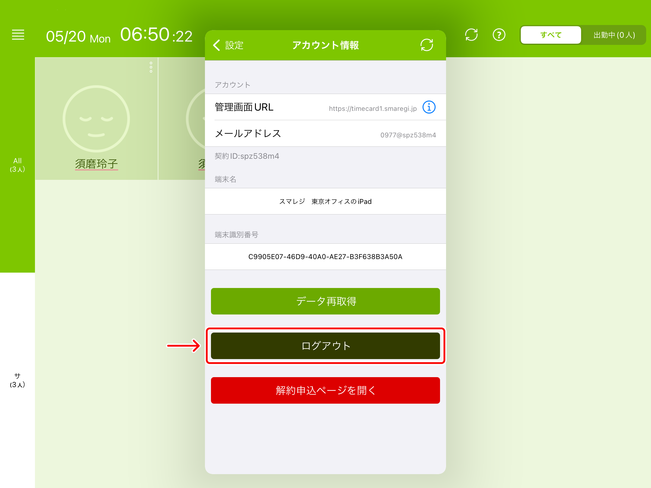 tcapp_login_po.png