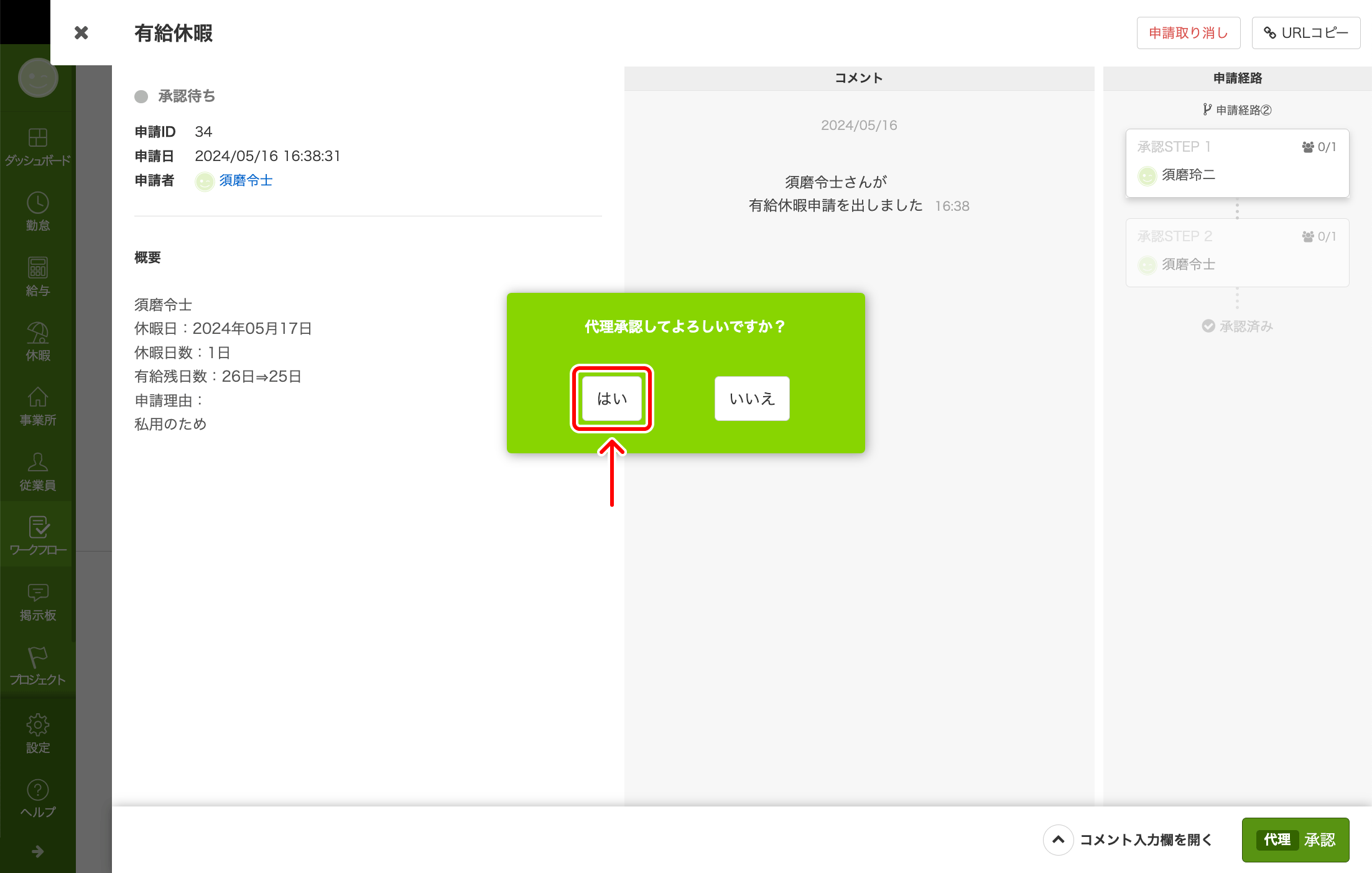 Workflow_application_17b.png