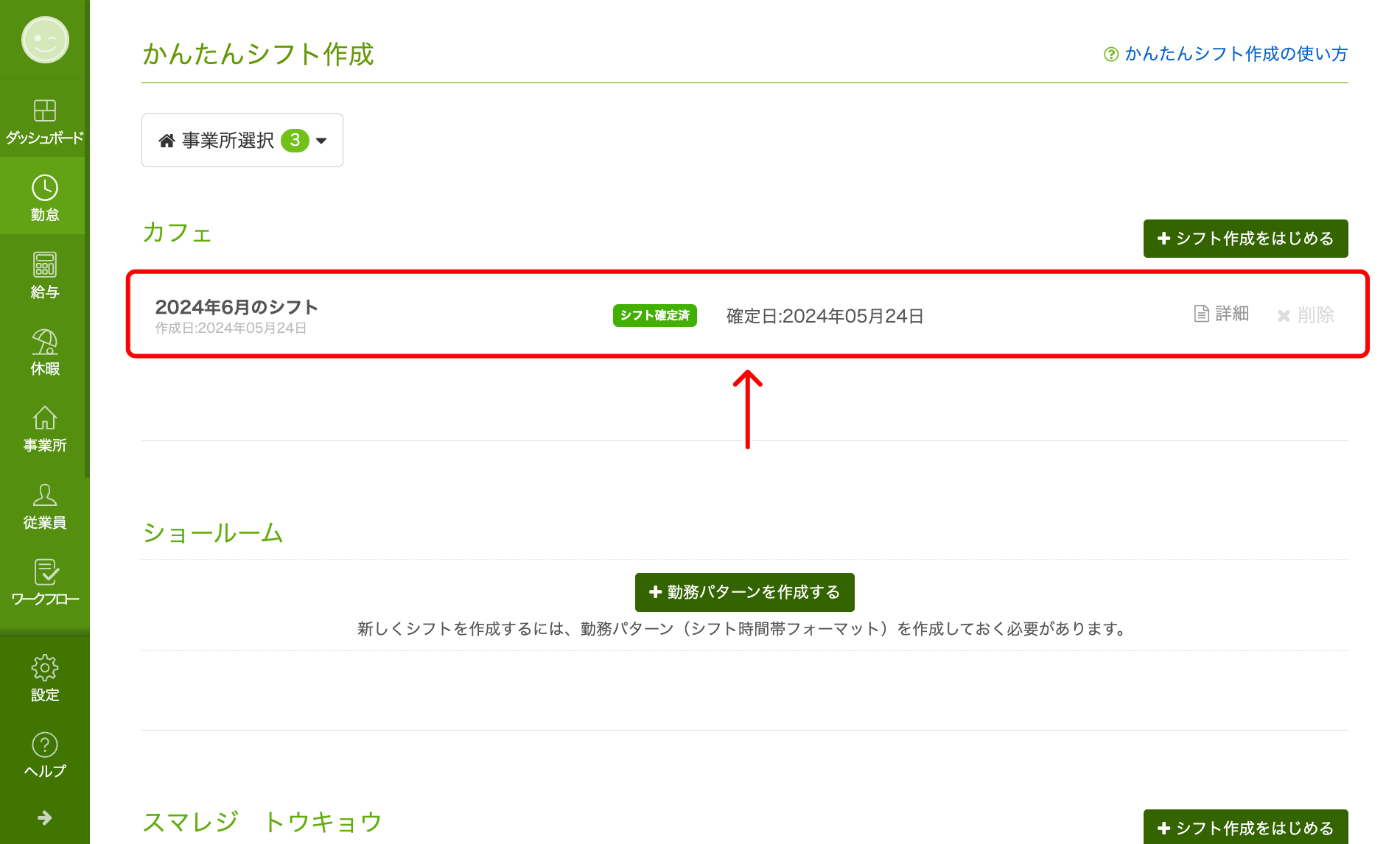 スペンド・シフト : 〈希望〉をもたらす消費 より多く」ではなく「よりよく」へ世界的に進む「消費のシフト