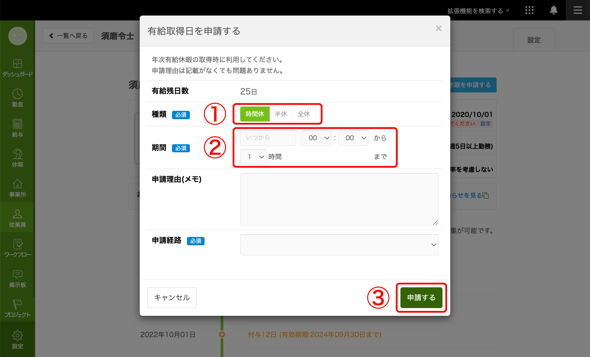 paid_application05.png