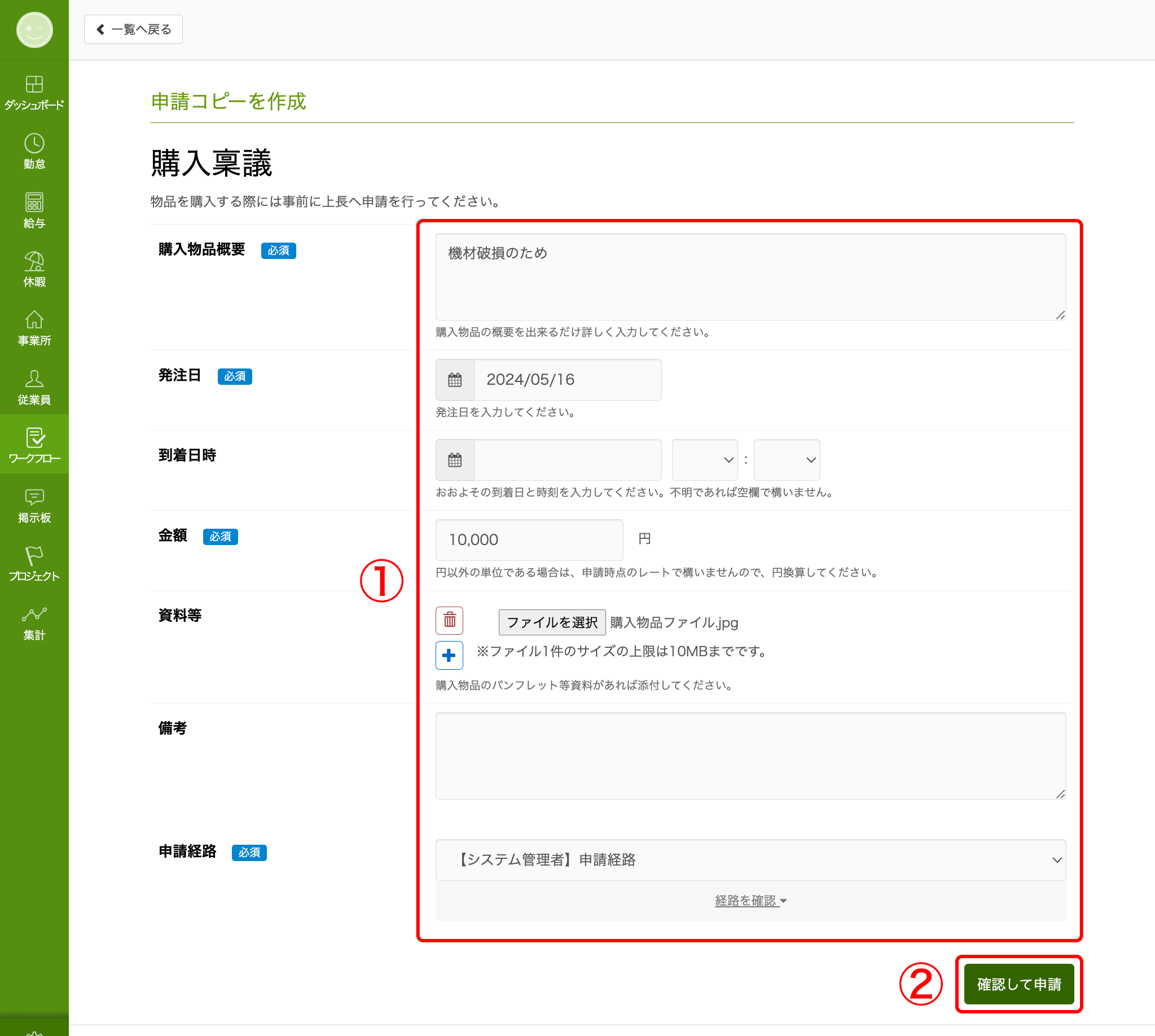 workflow_request_approval_022.png