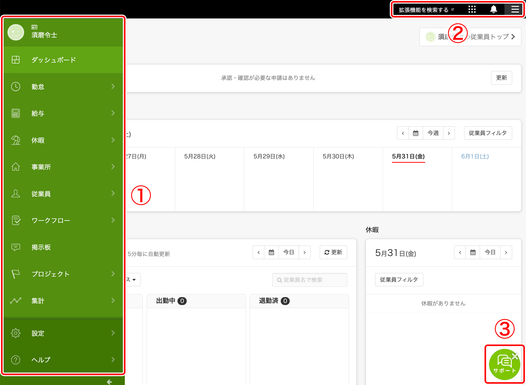 timecard_basic_03.png