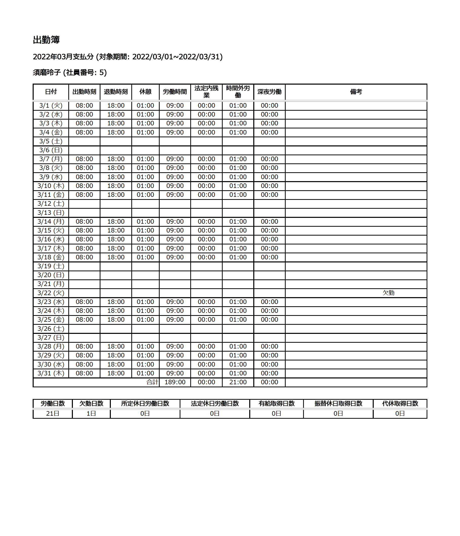 attendance-record.png