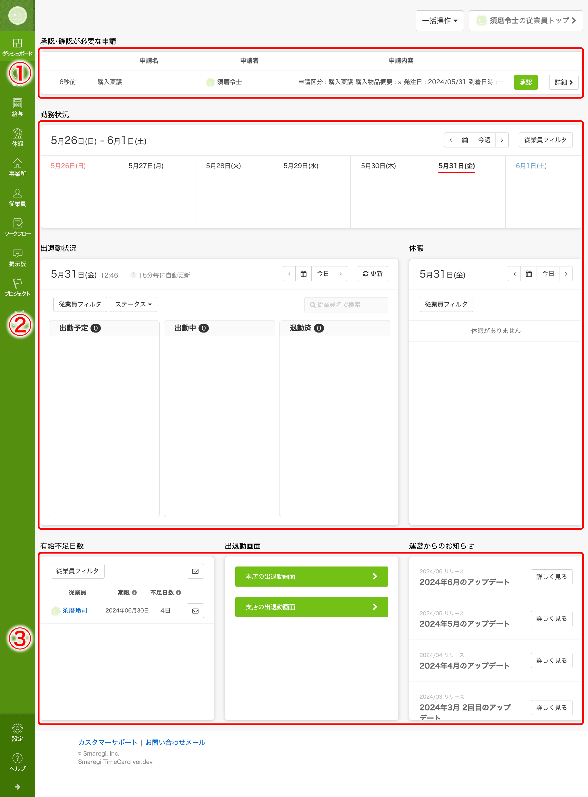 timecard_basic_04.png