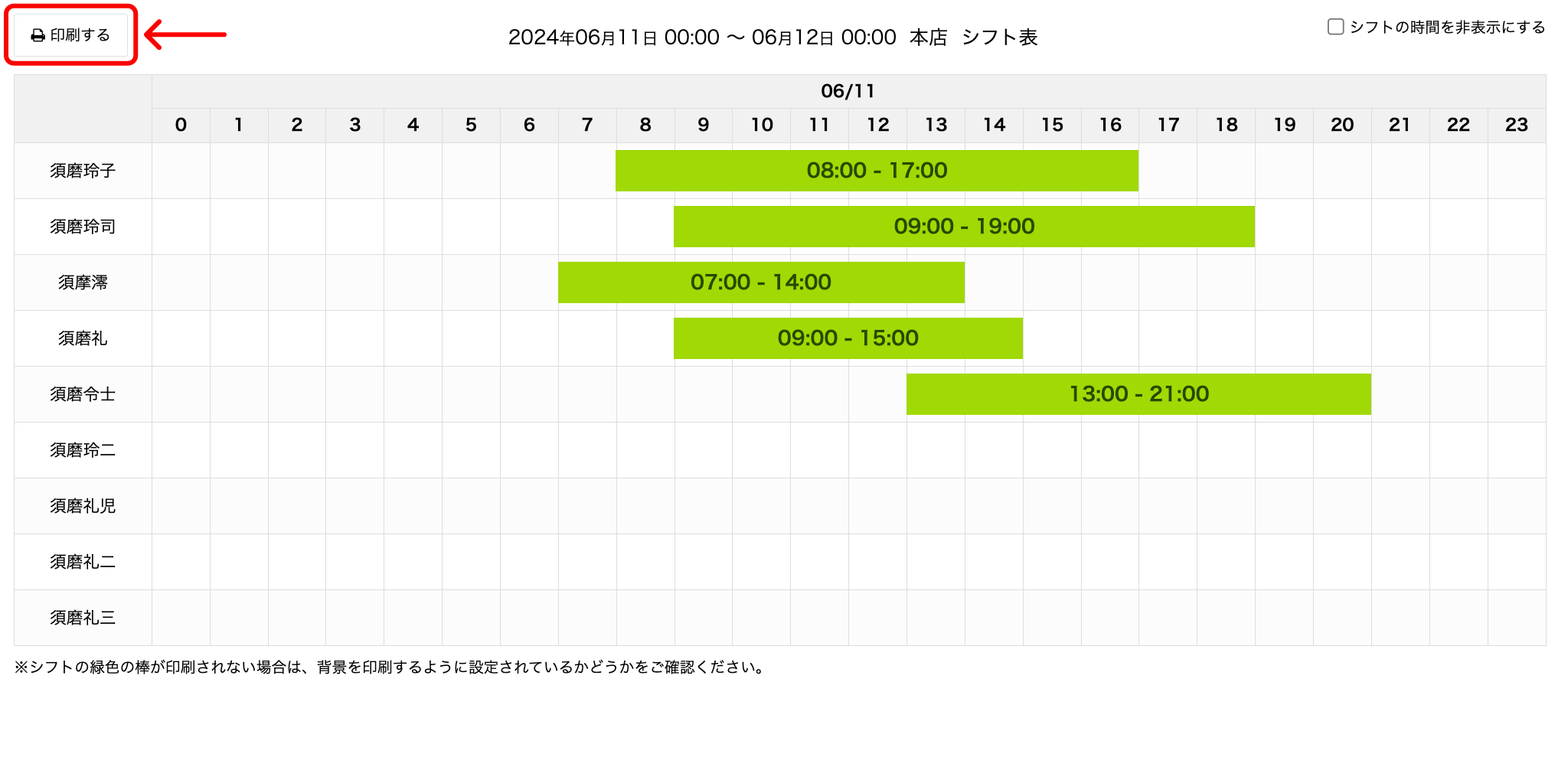 todayshift_07.png