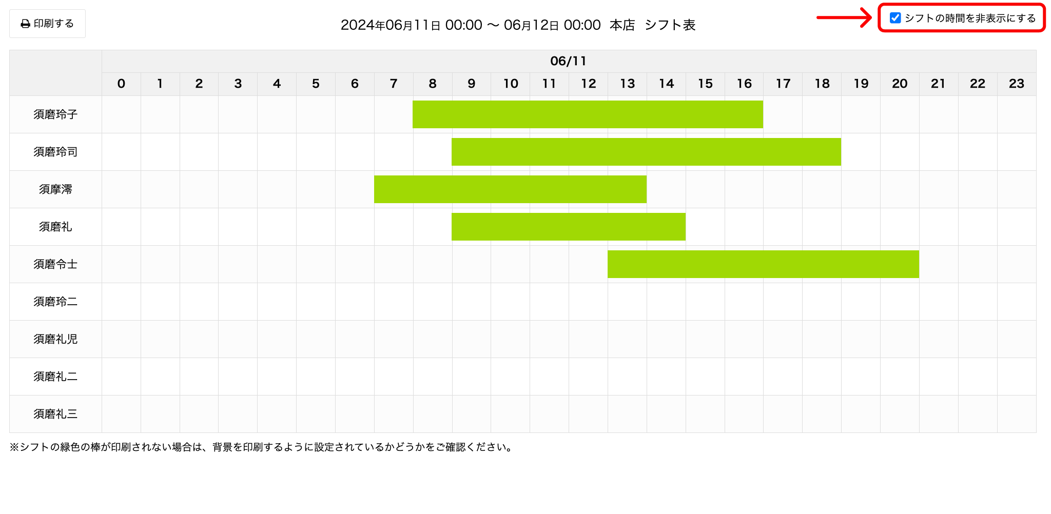 todayshift_08.png