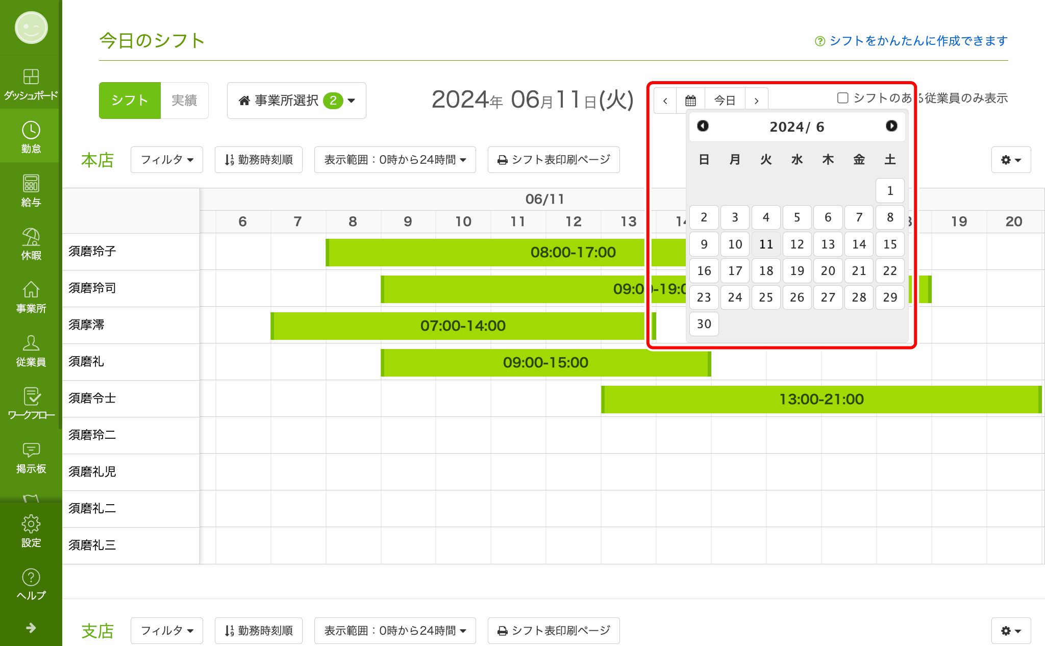 ts_calendar.png
