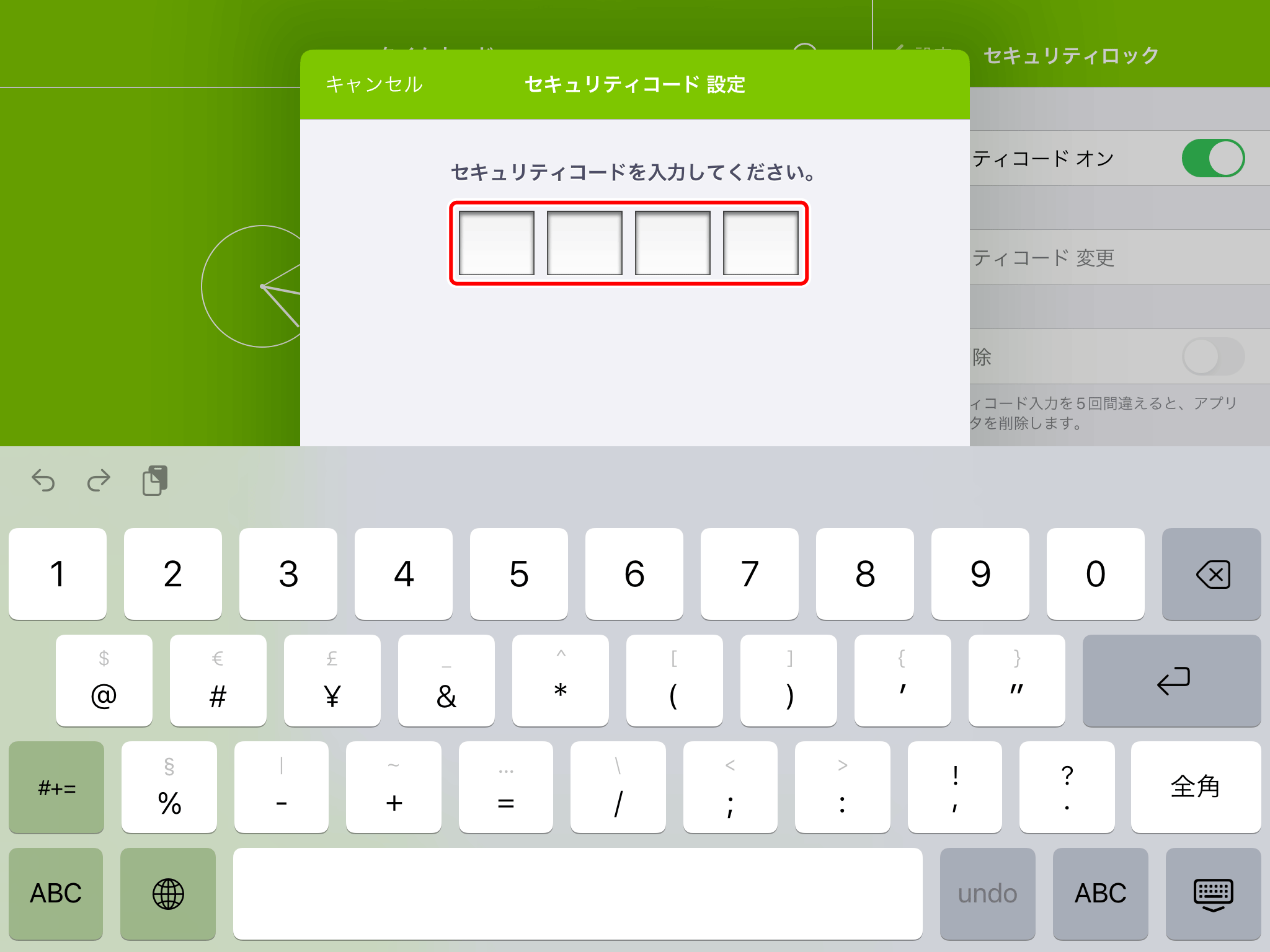 security_lock_004.png