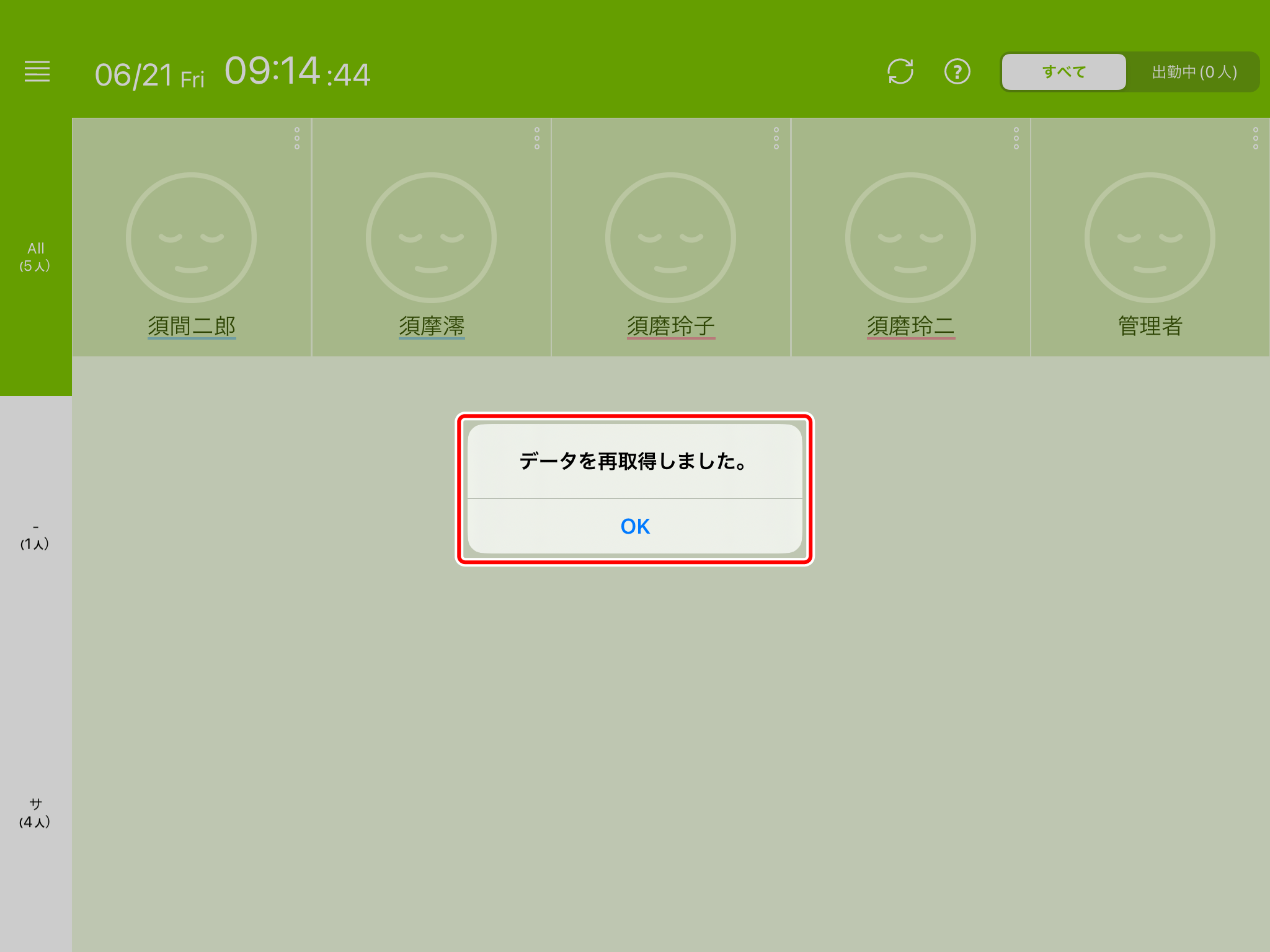 timecard_server_006.png