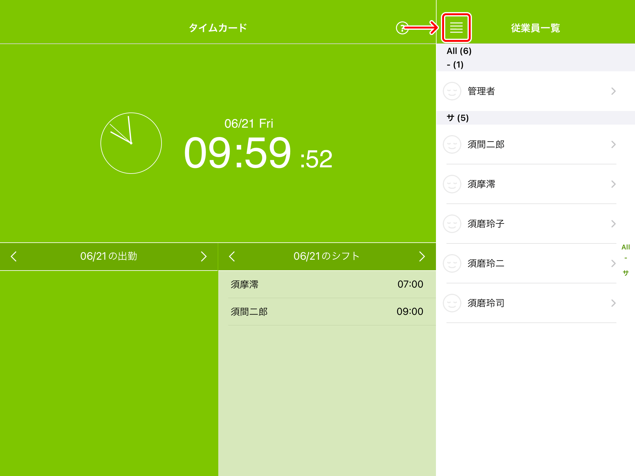 timecard_server_007.png