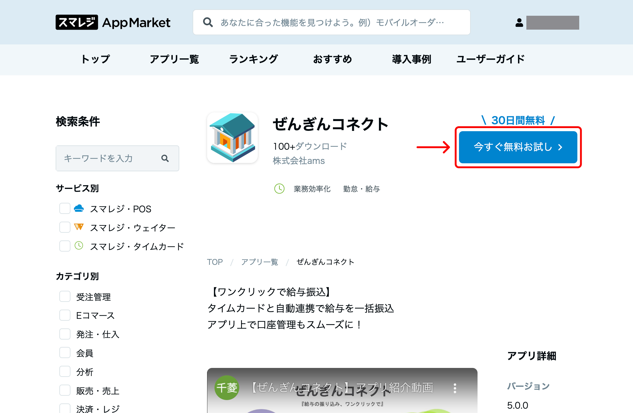 tc_appmarket_03.png