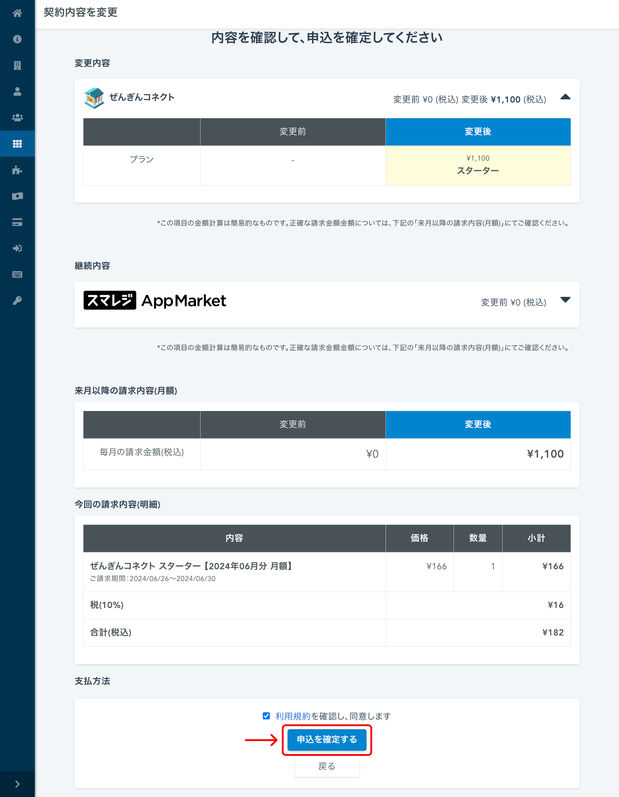 tc_appmarket08.png