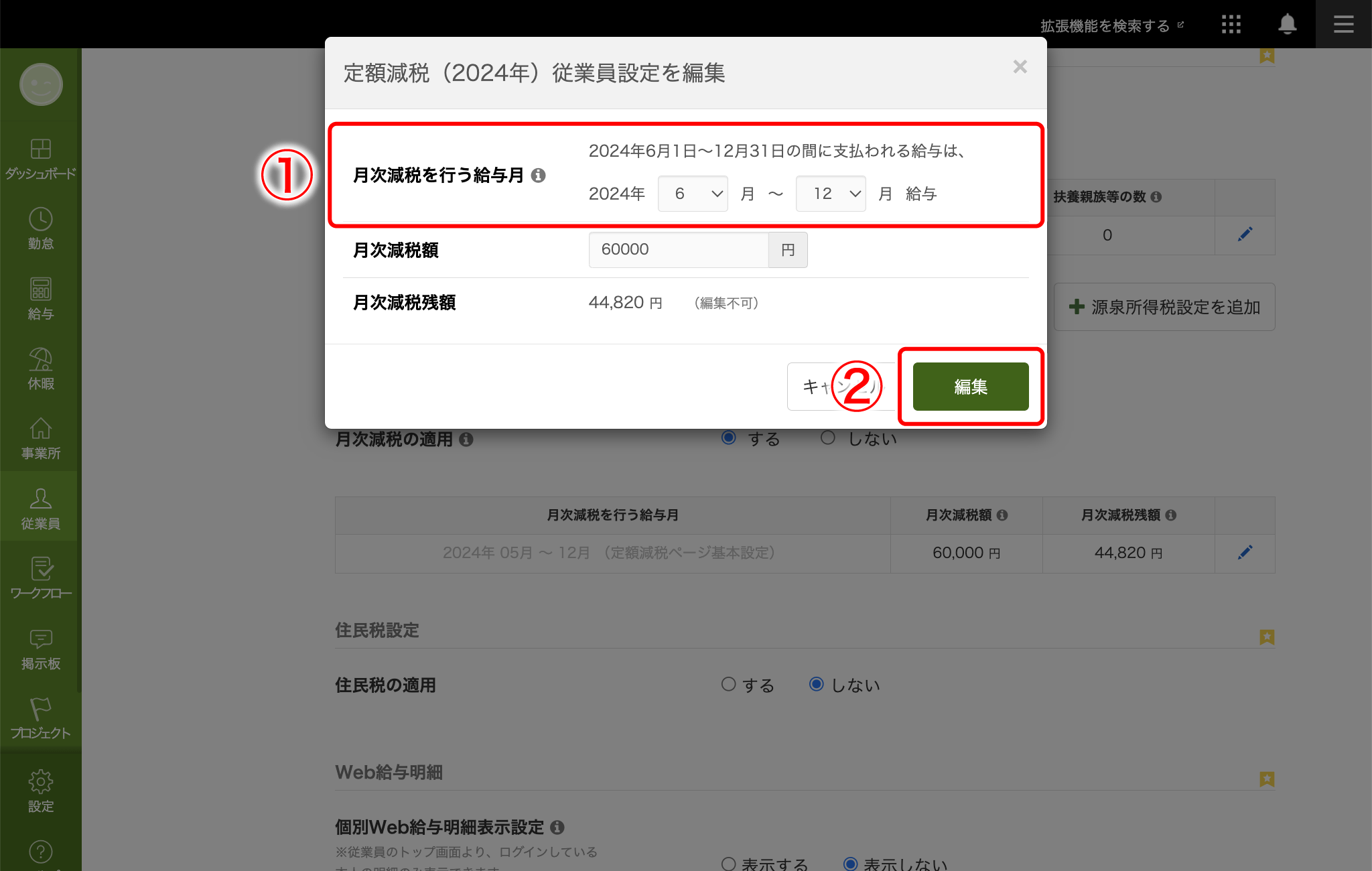 fixed_amount_tax_reduction_021.png