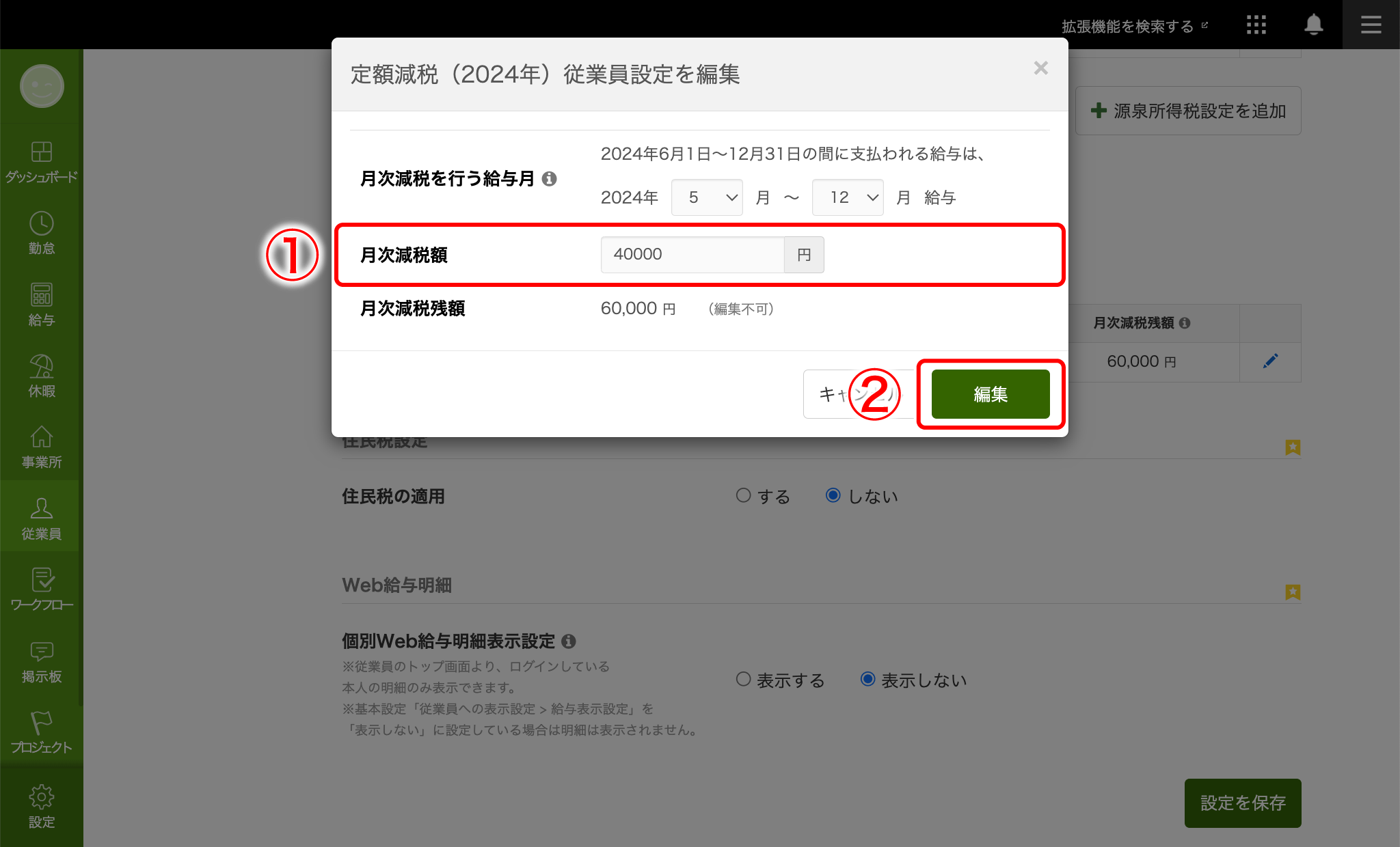 fixed_amount_tax_reduction_013.png
