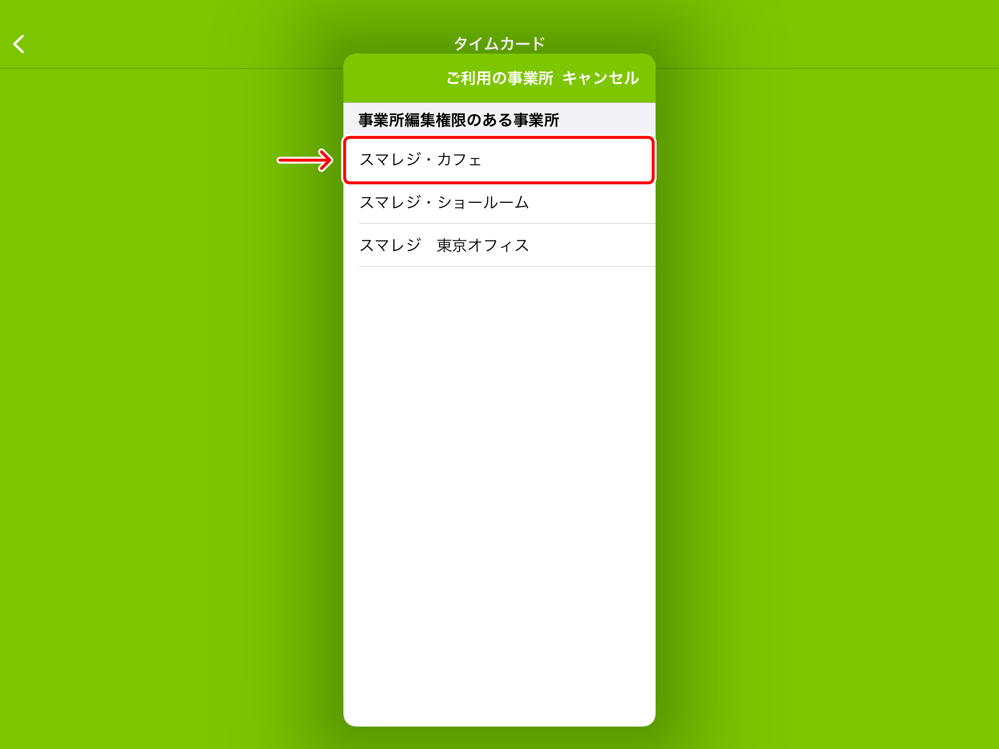 tcapp_login_04.png