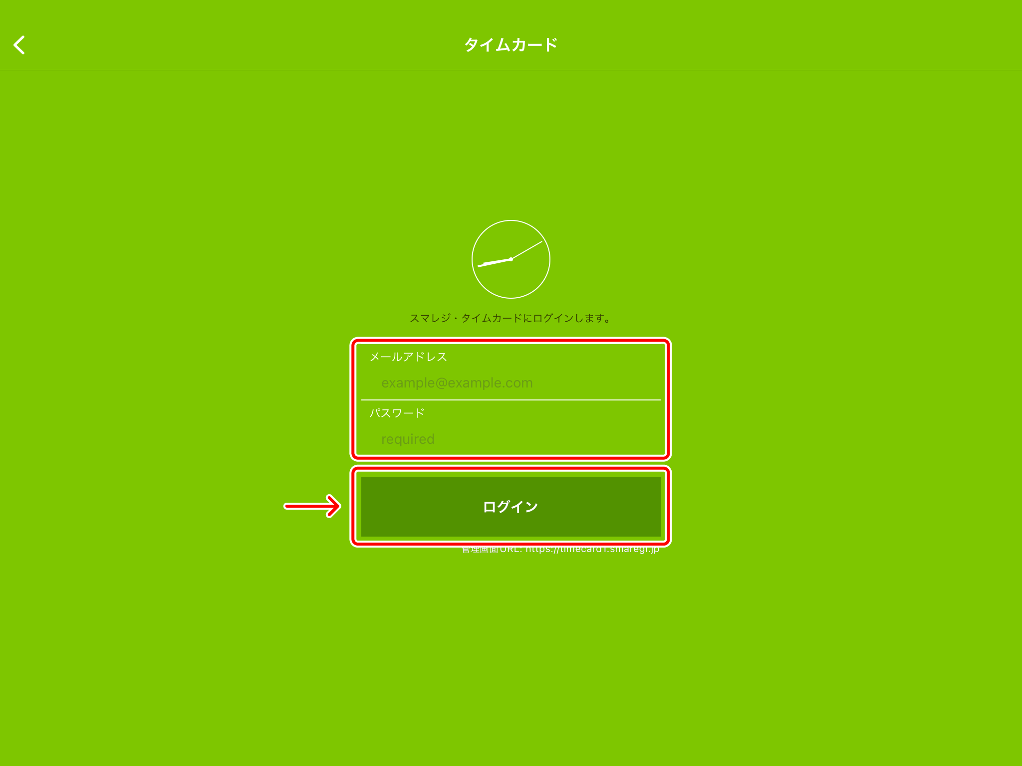 tcapp_login_02.png