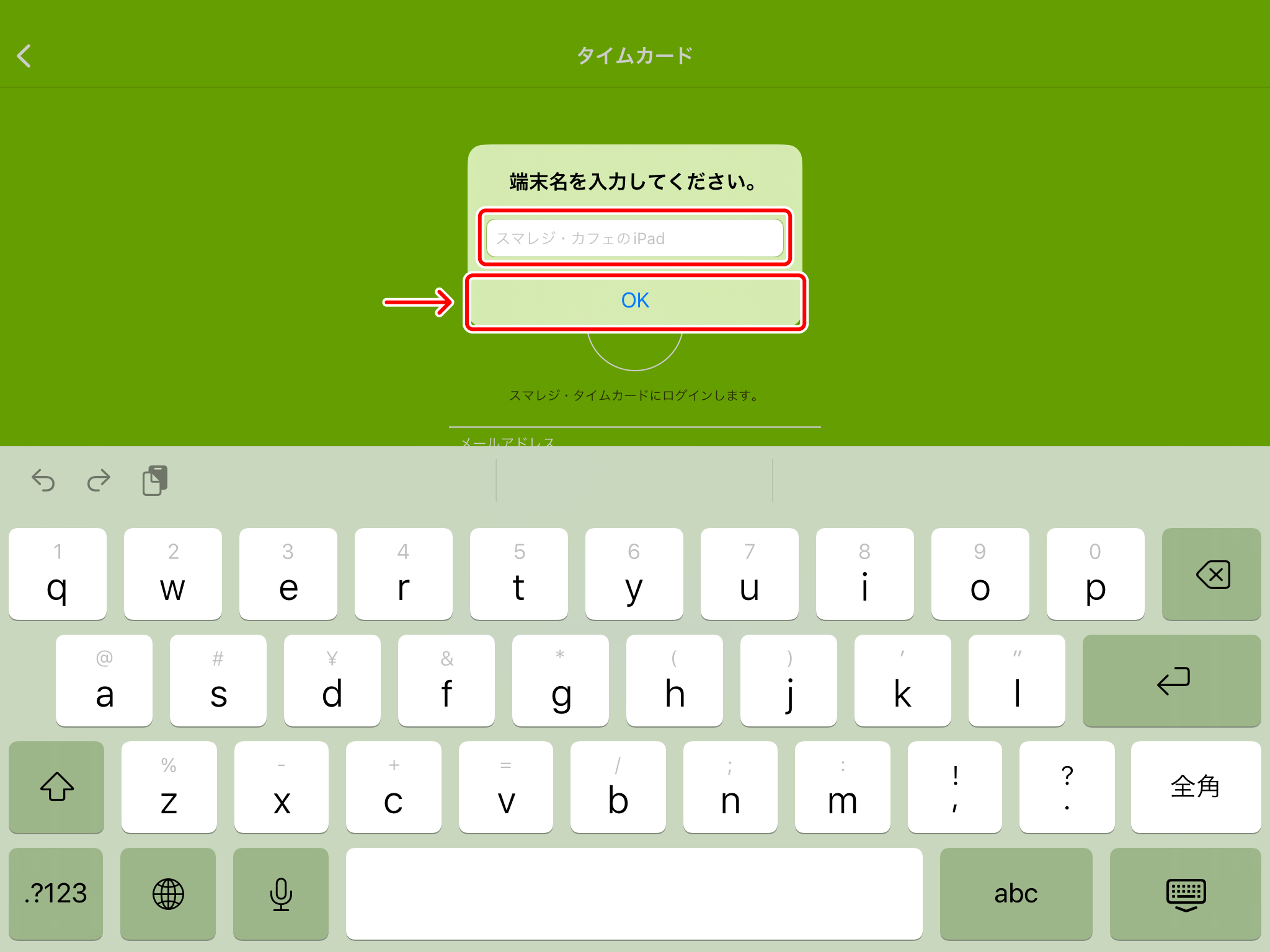 tcapp_login_05.png