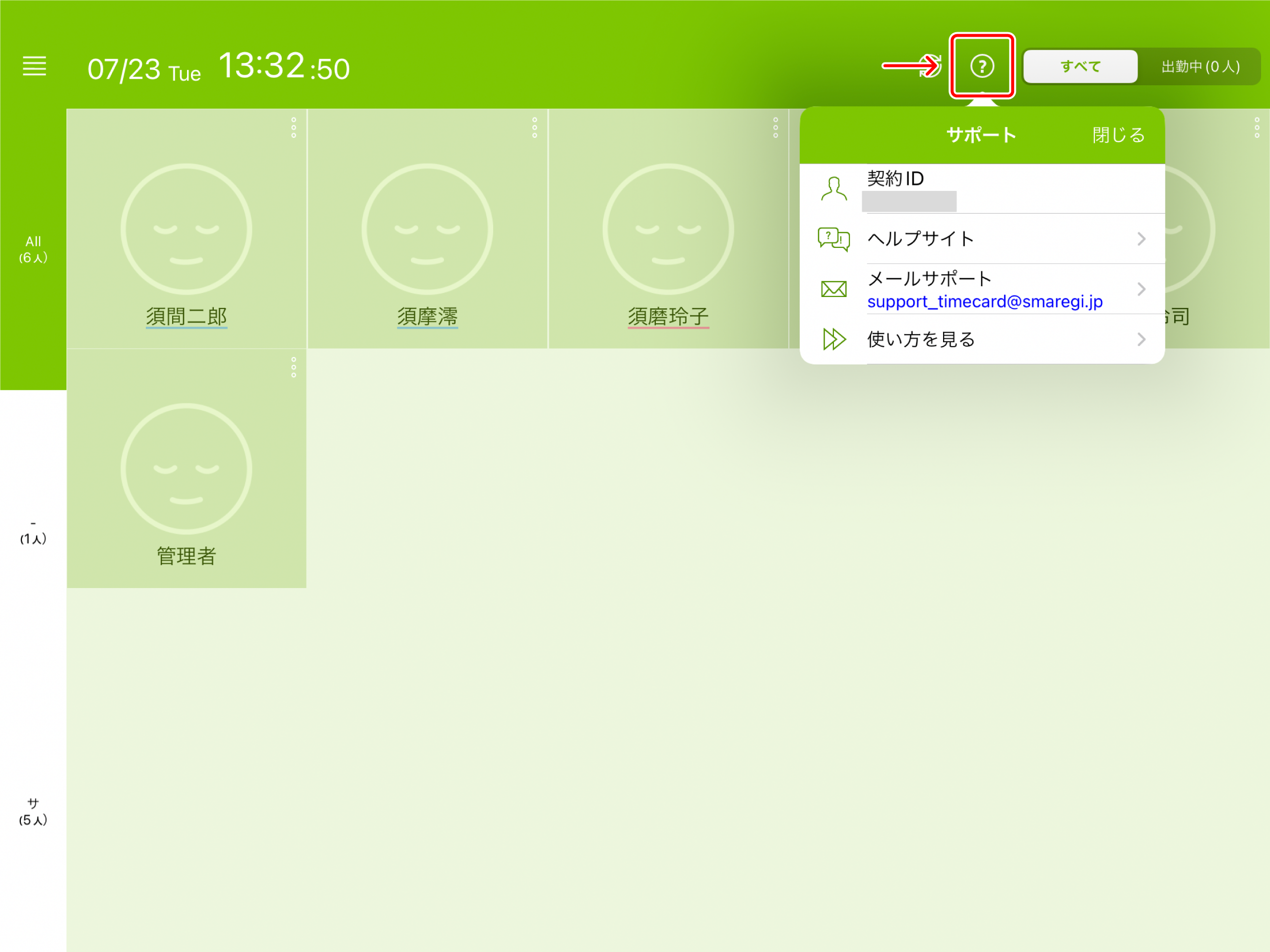 tc_support_005.png