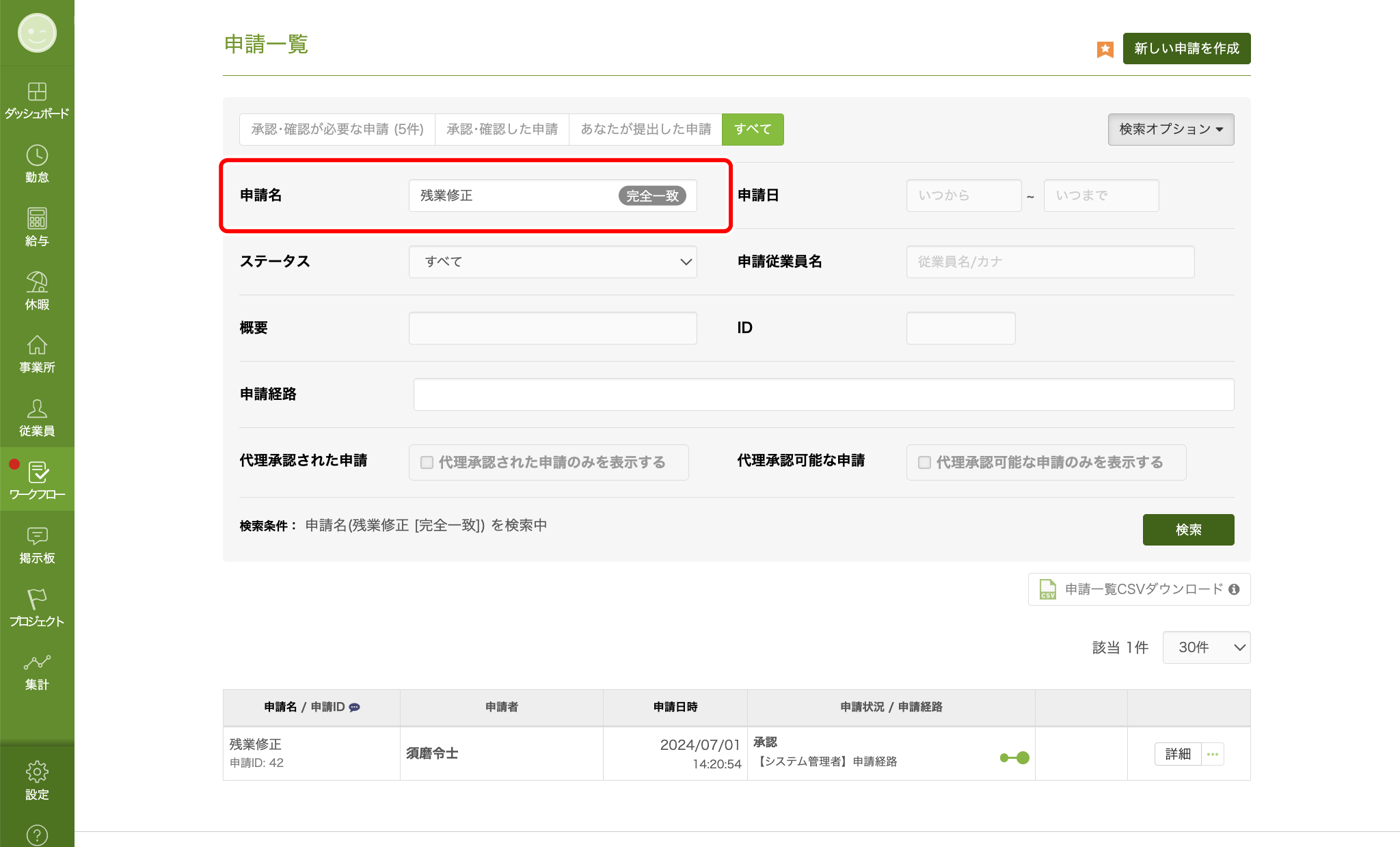 Workflow_application_19.png