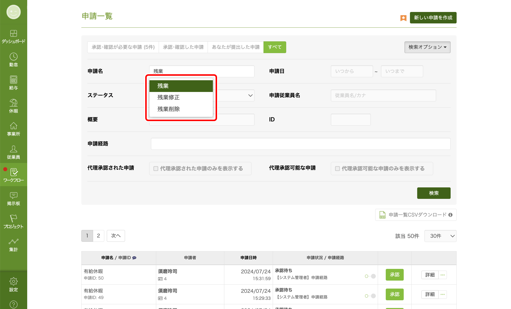 Workflow_application_20.PNG