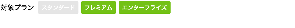 plan_timecard_02_over_premium.jpg