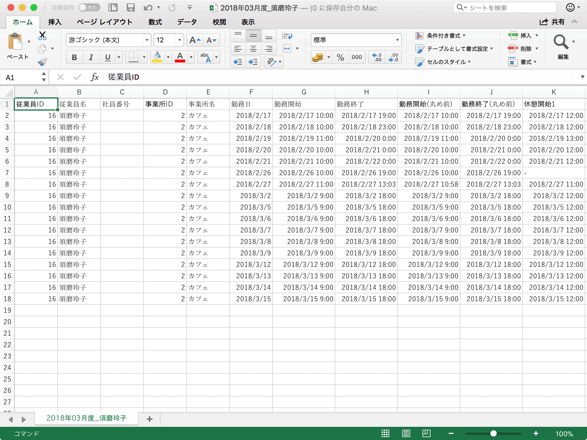 meisai-csv_11.png