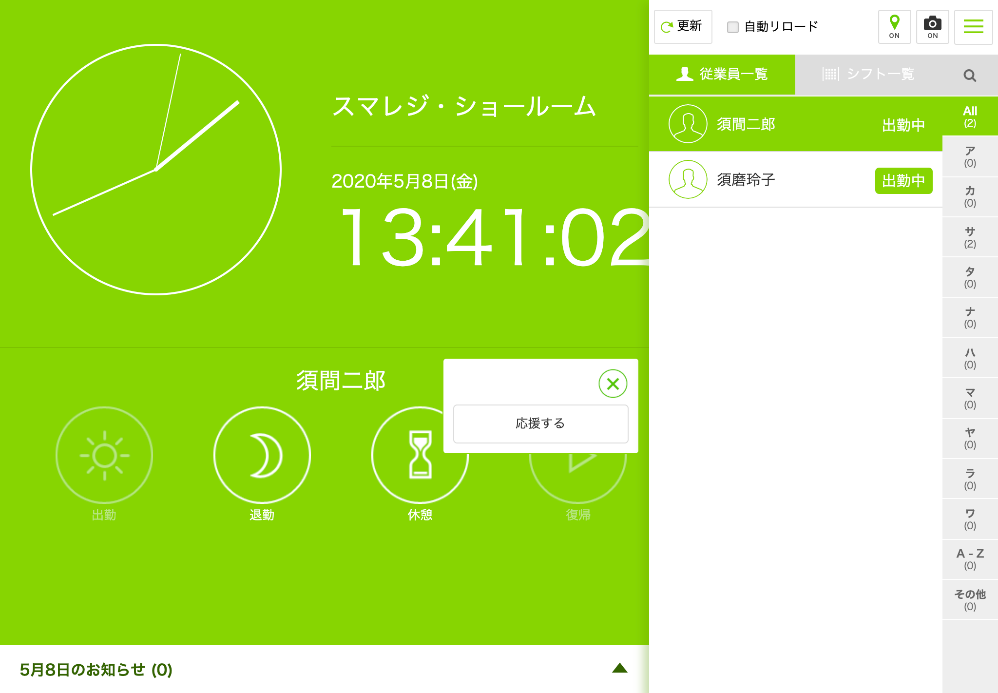 勤怠管理編 プラン別でみる便利機能 スマレジ タイムカード サポート