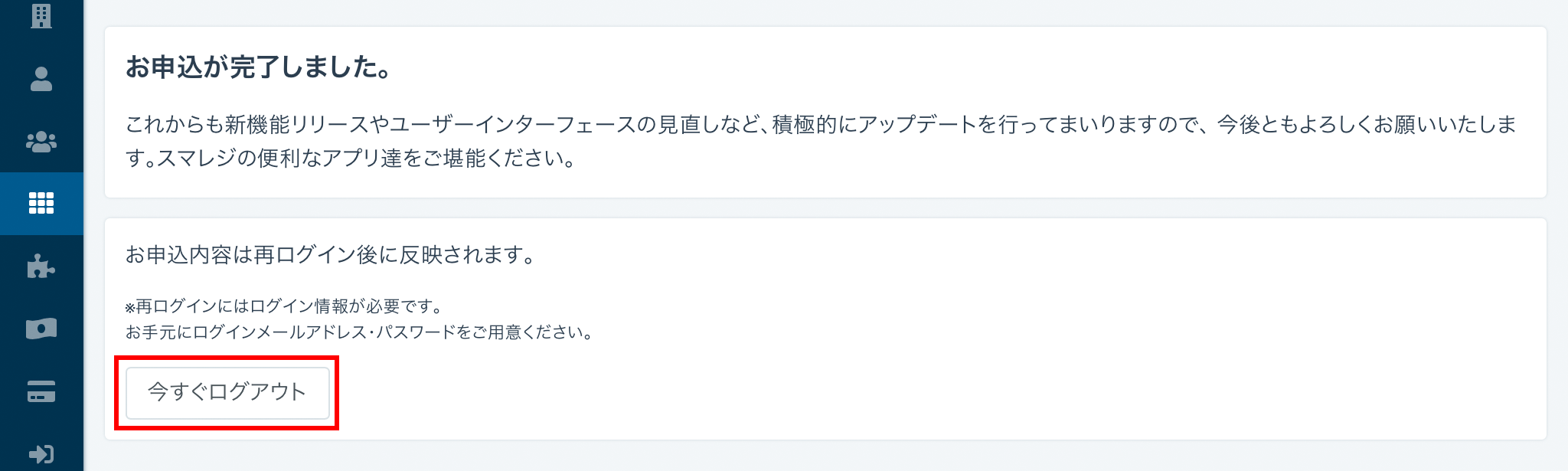 kanri.png
