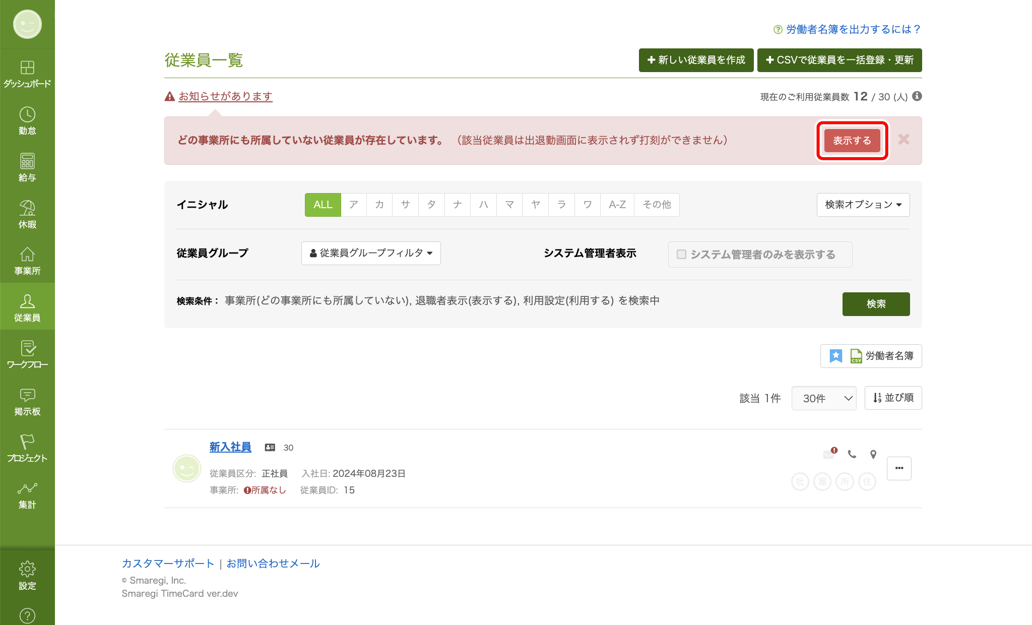 application_for_joining_009.png