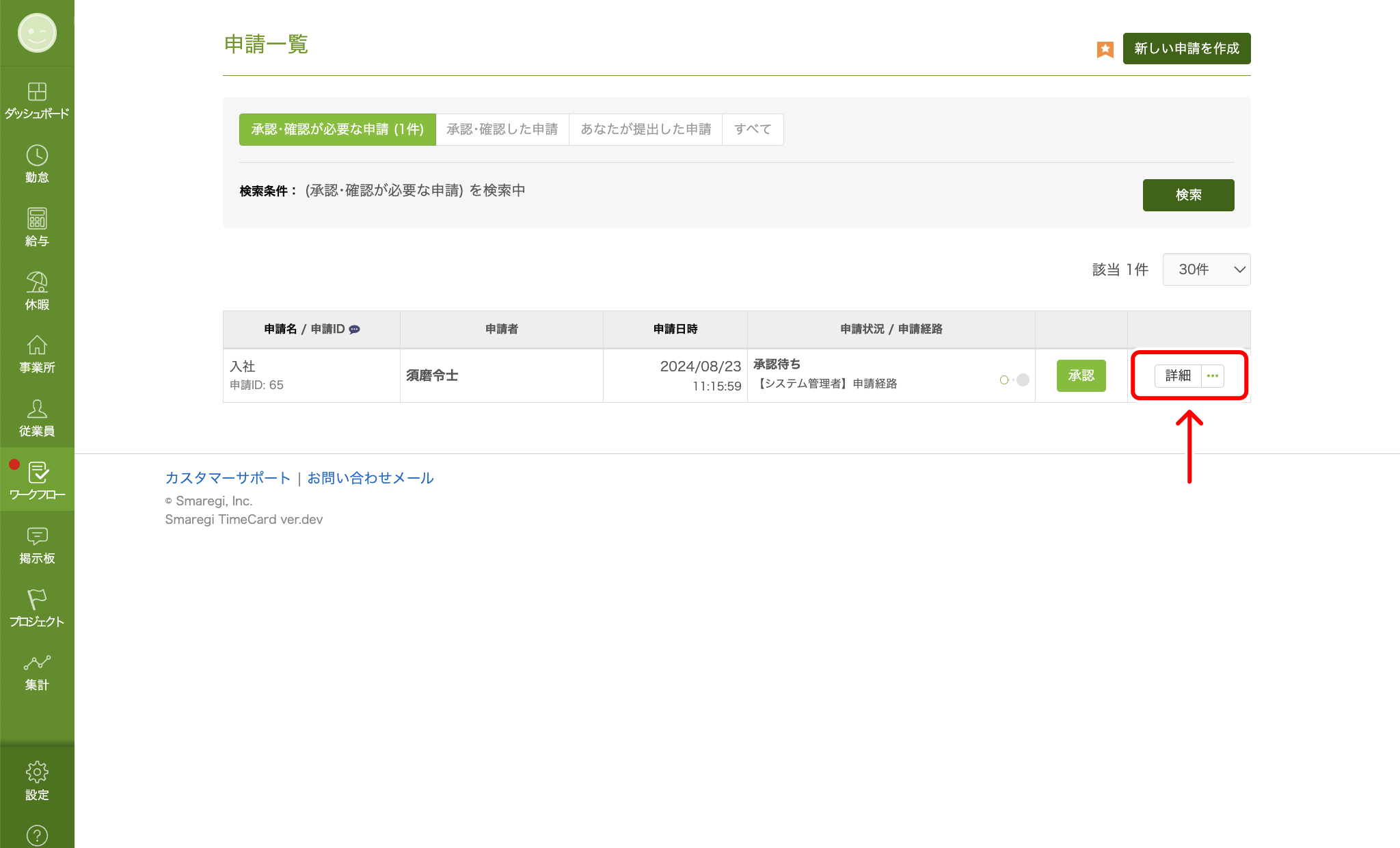 application_for_joining_006.png