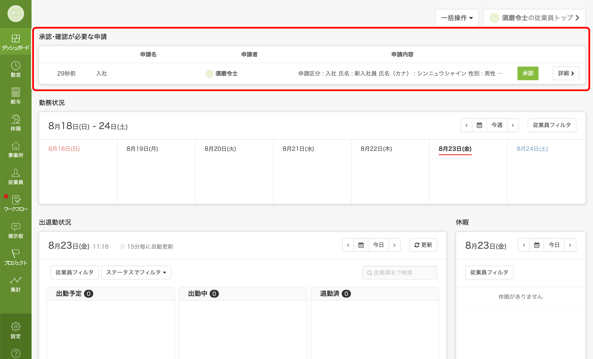 application_for_joining_007.png