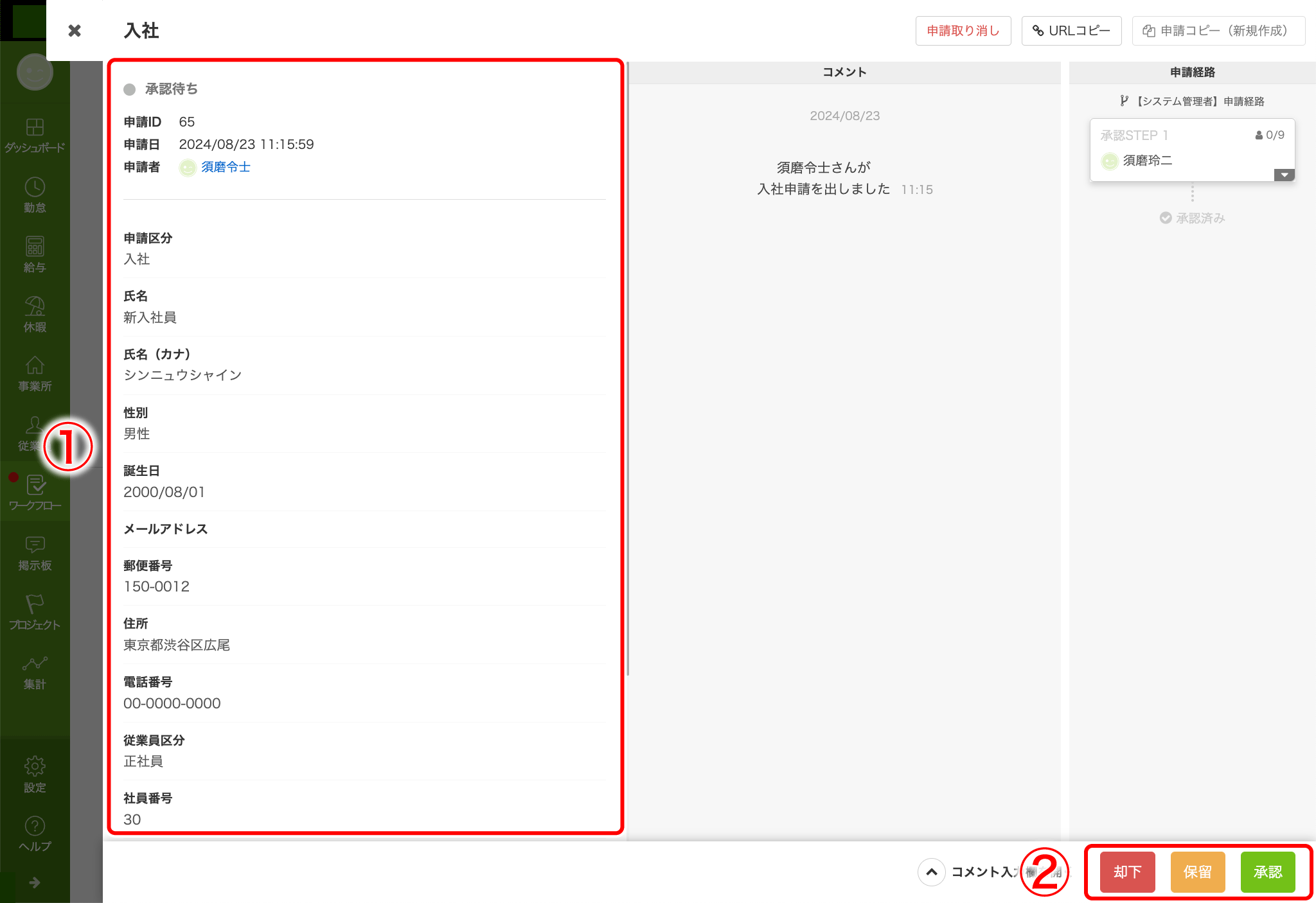application_for_joining_008.png
