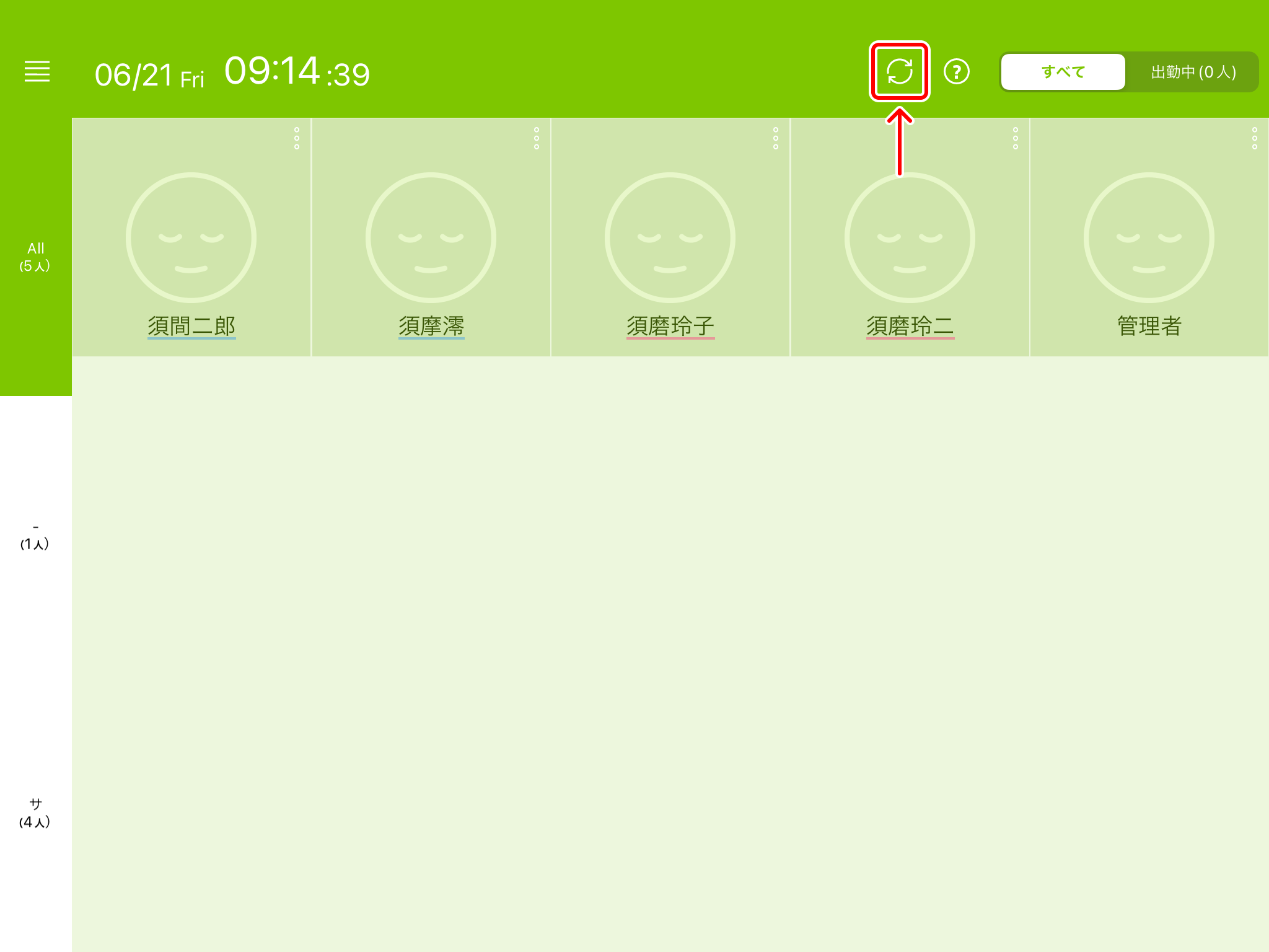 timecard_server_005.png