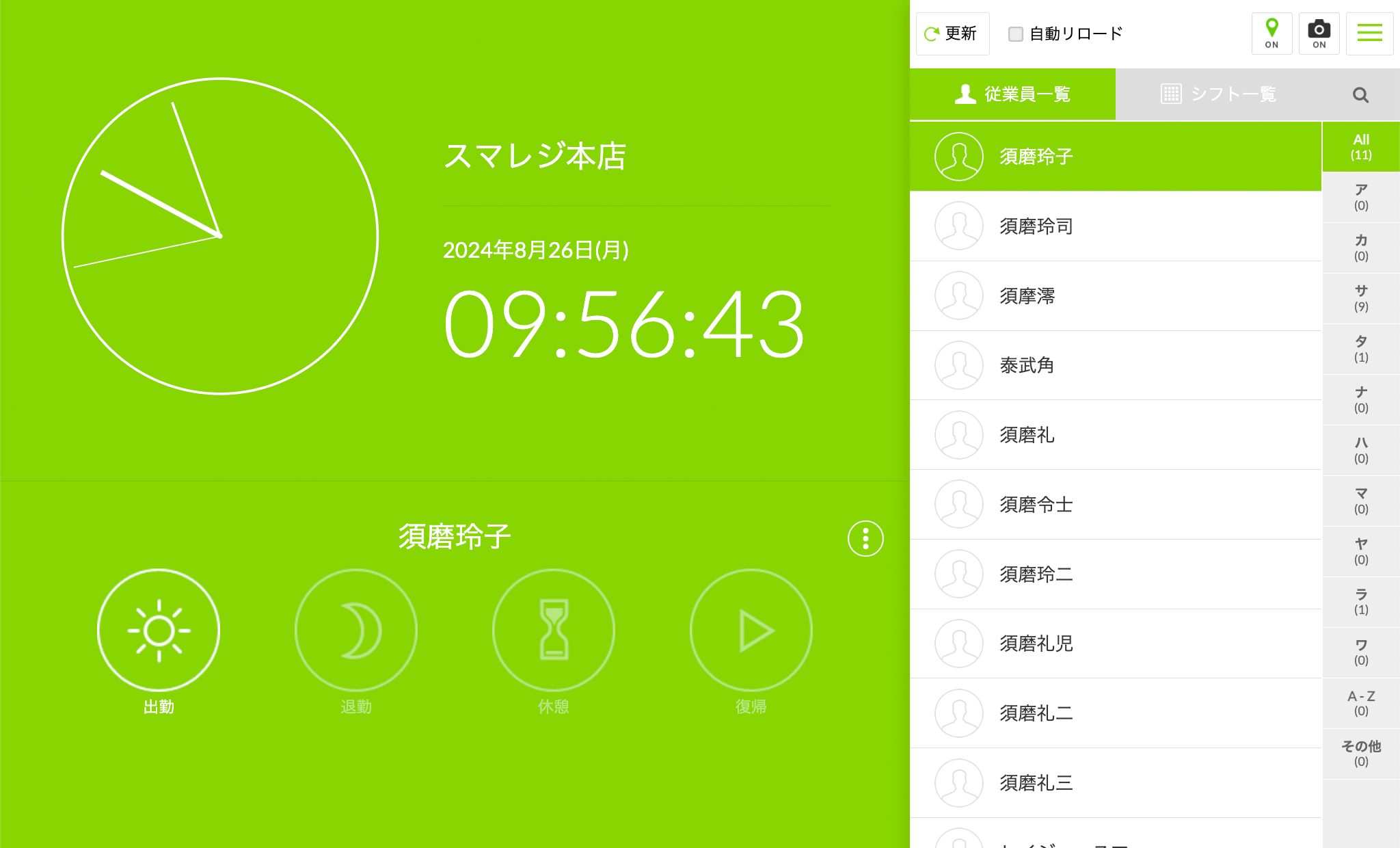 web_attendance_screen.png