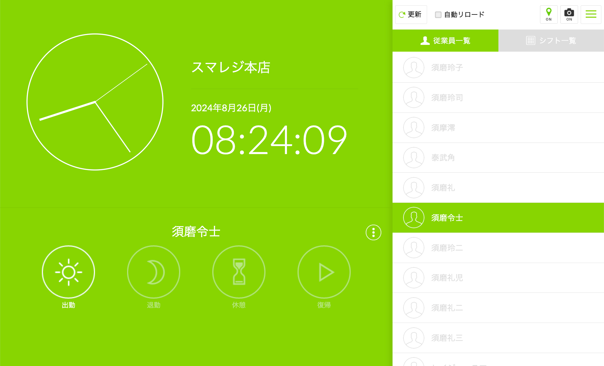 Individual_web_attendance_screen.png