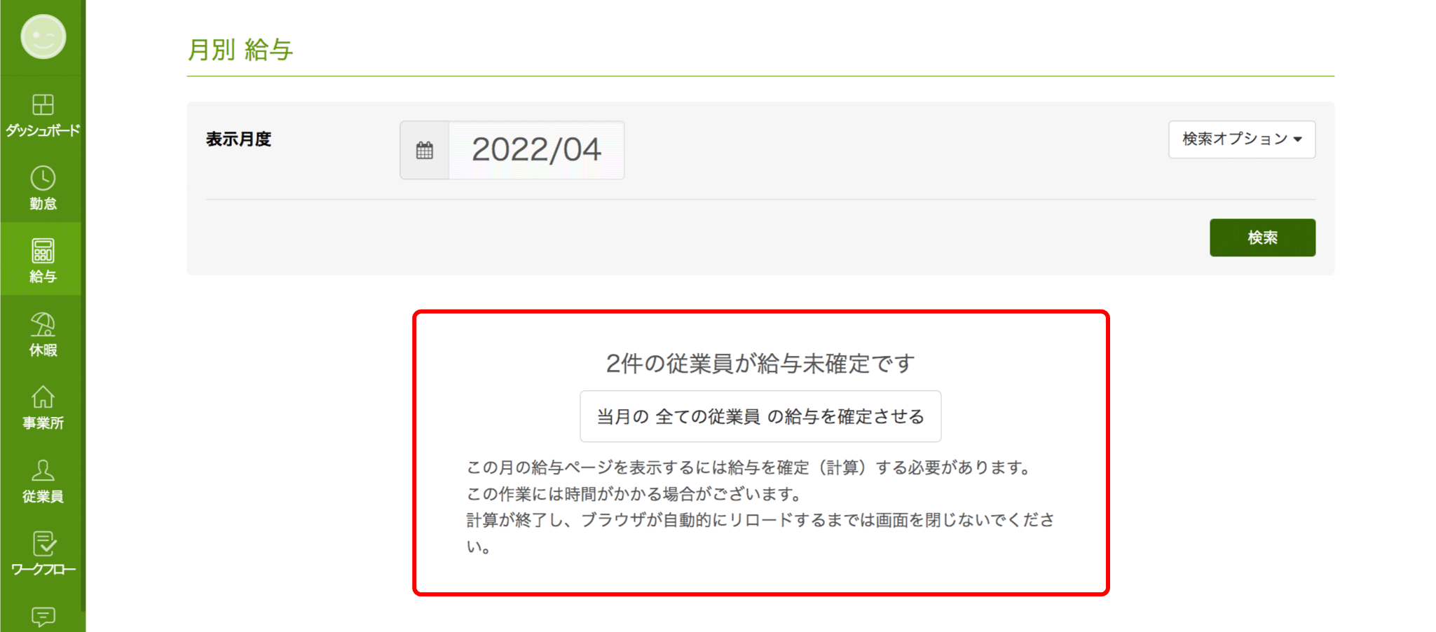 confirm_salary-01.png