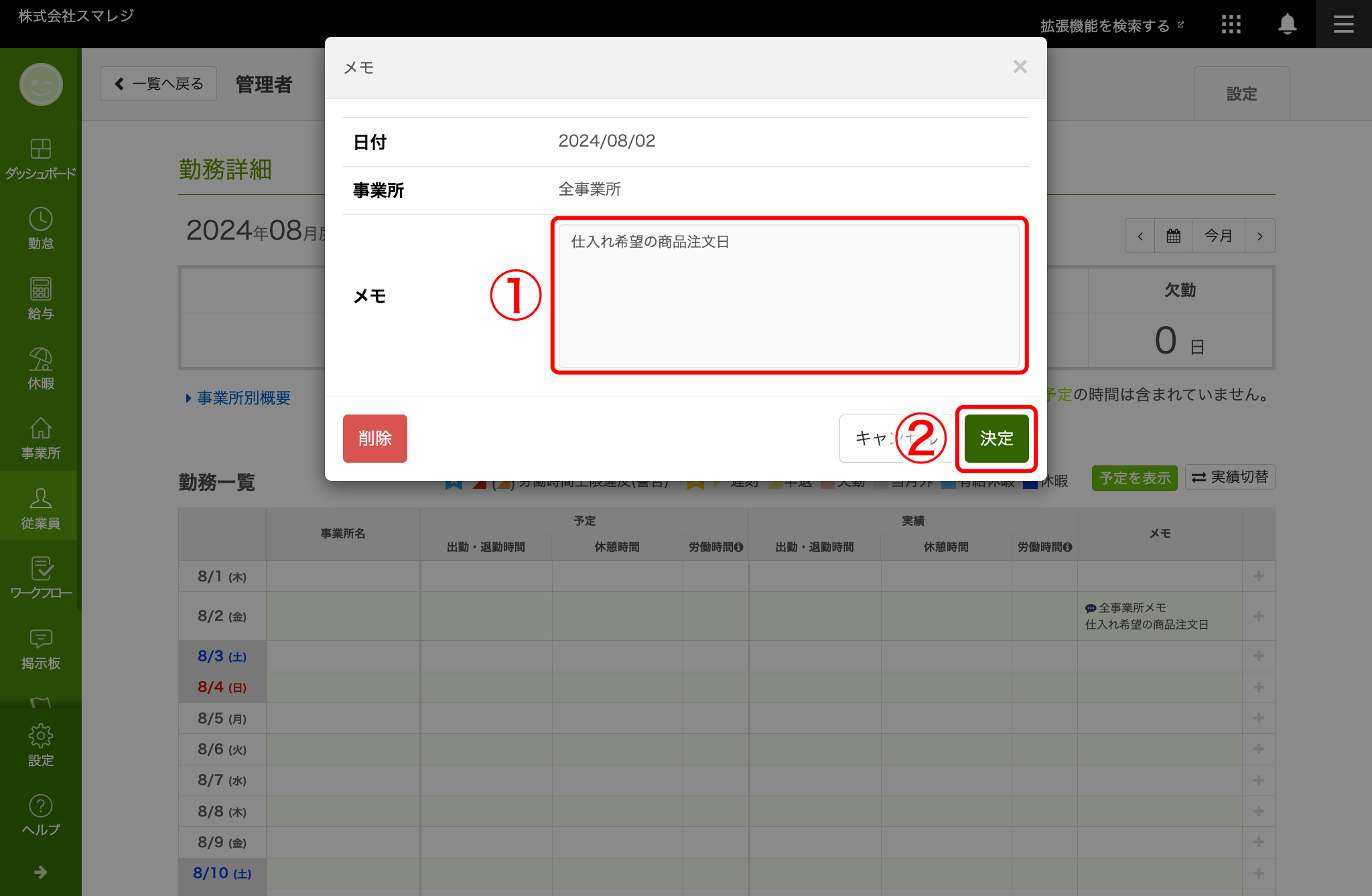 top_02_syuusei.png