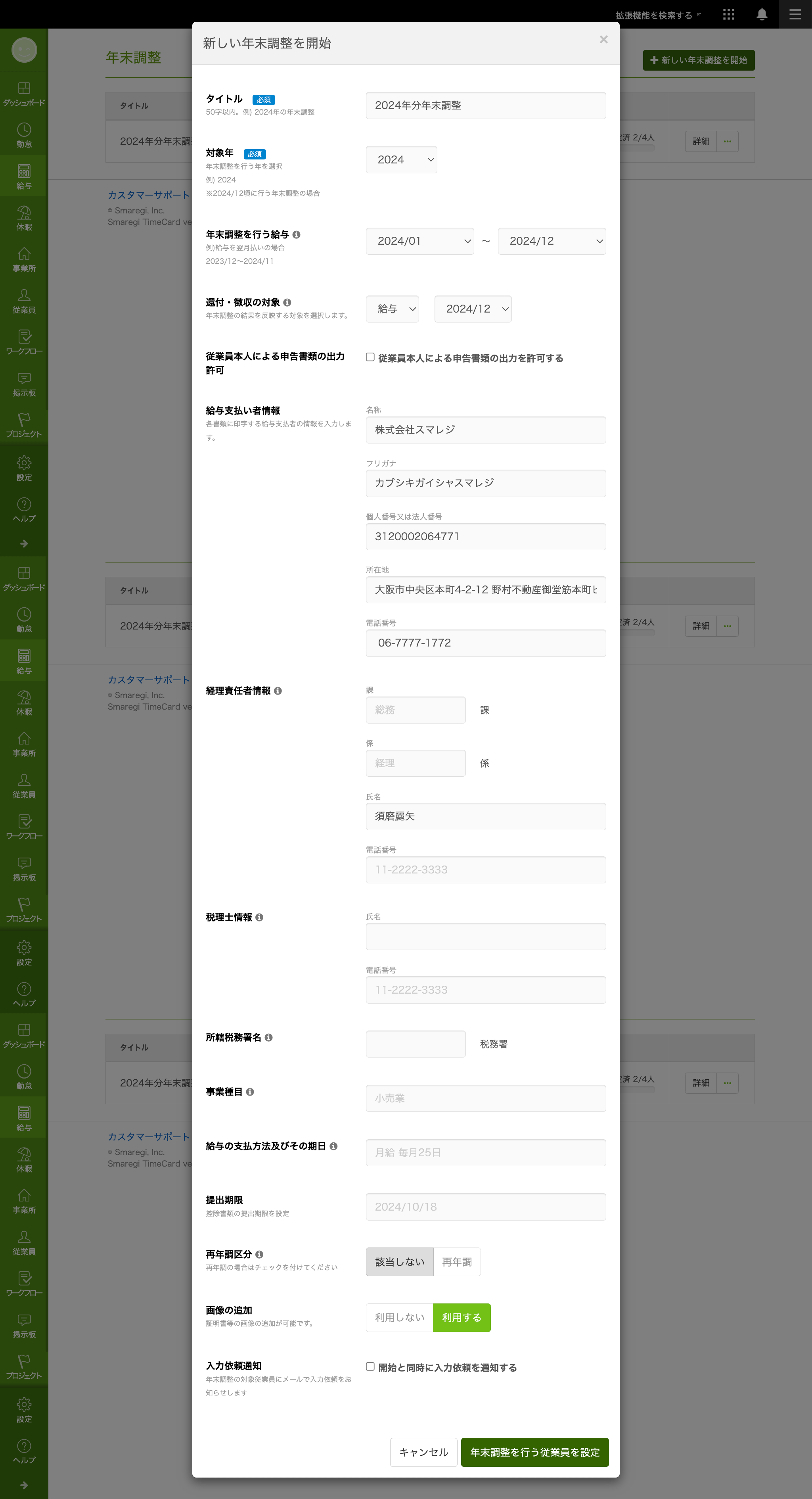 salary_payment_report_002a.png