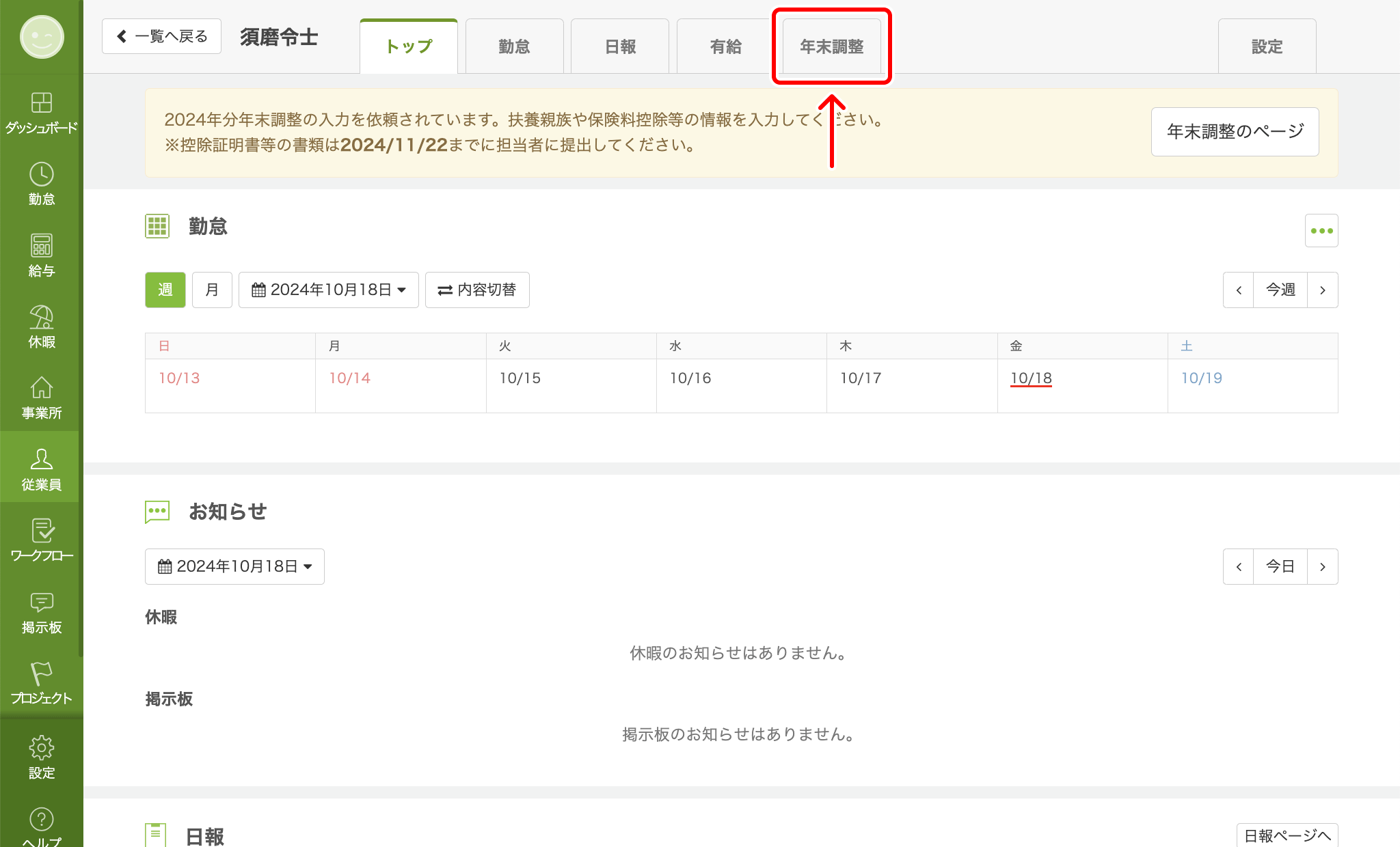 salary_payment_report_003.png