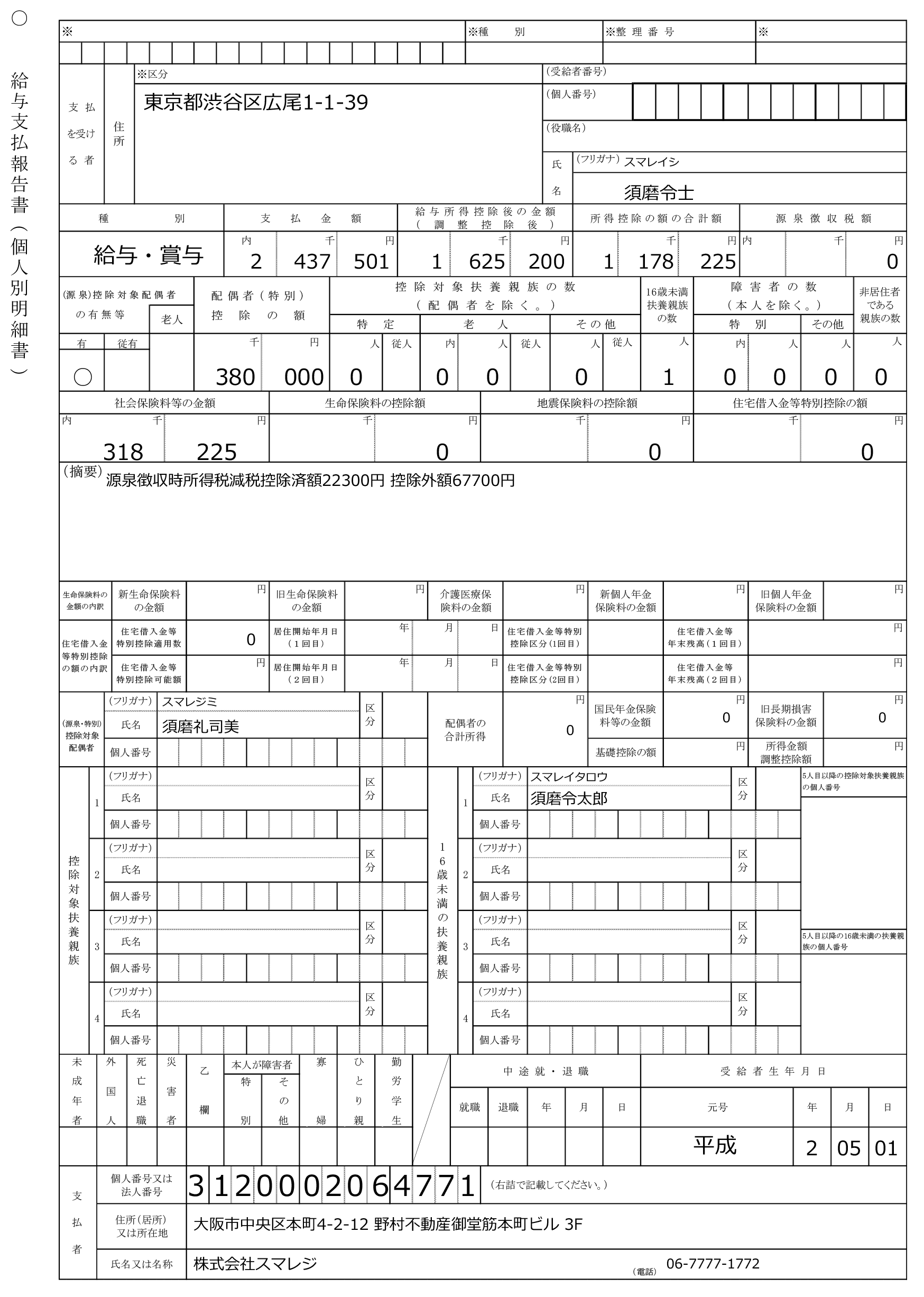 salary_payment_report_017.png